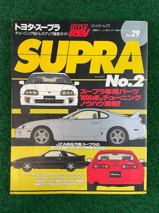 Hyper Rev Magazine - Toyota Supra No. 2 Vol. 29