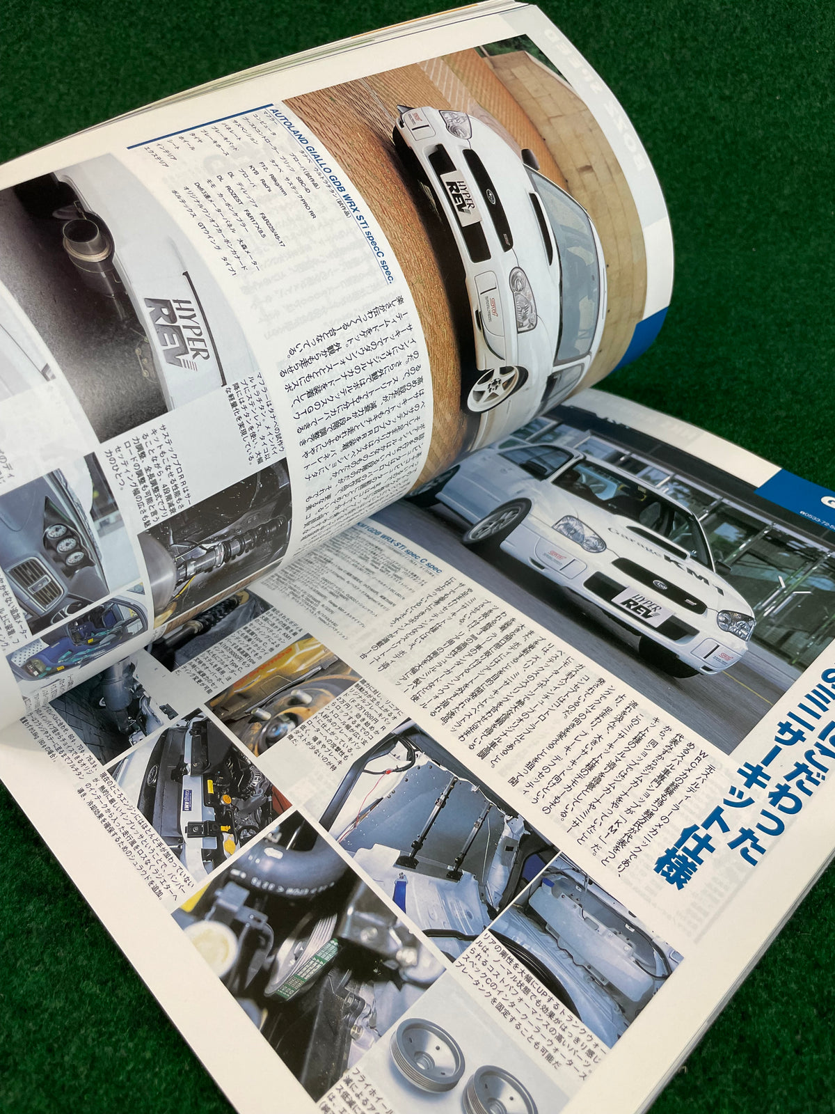 Hyper Rev Magazine - Subaru Impreza WRX GC8 Vol. 84