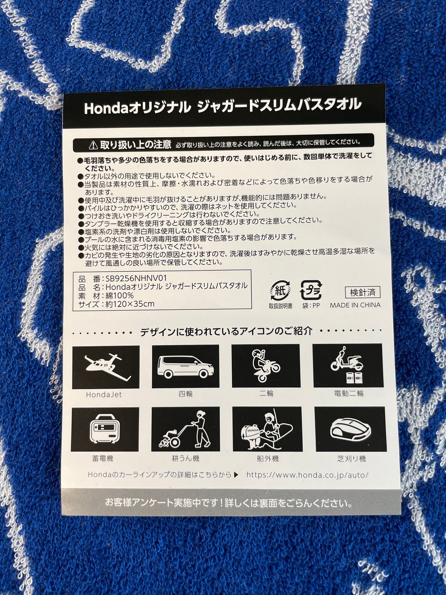 HONDA - Multi Industry Promotional Bath/Beach Towel