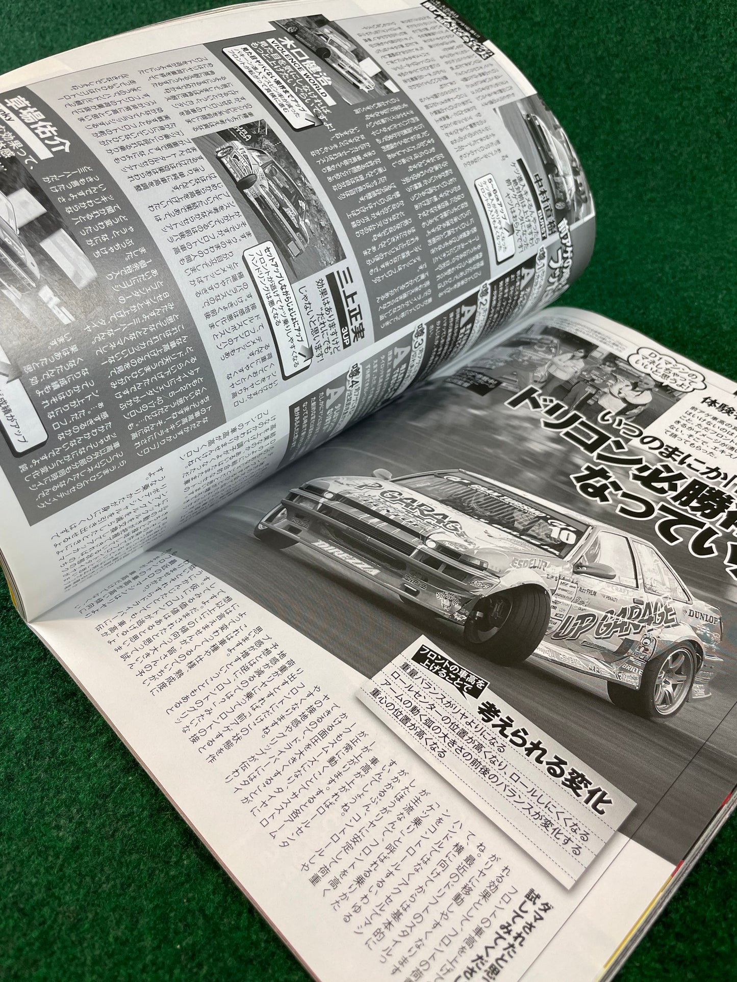 Drift Tengoku Magazine - September 2011