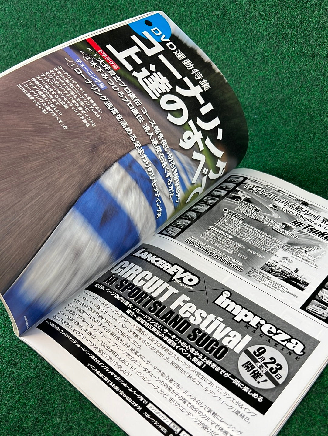 REVSPEED Magazine & DVD - Vol. 225 September 2009