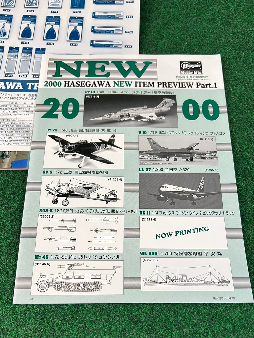 Hasegawa Model Corp. Catalog - 2000