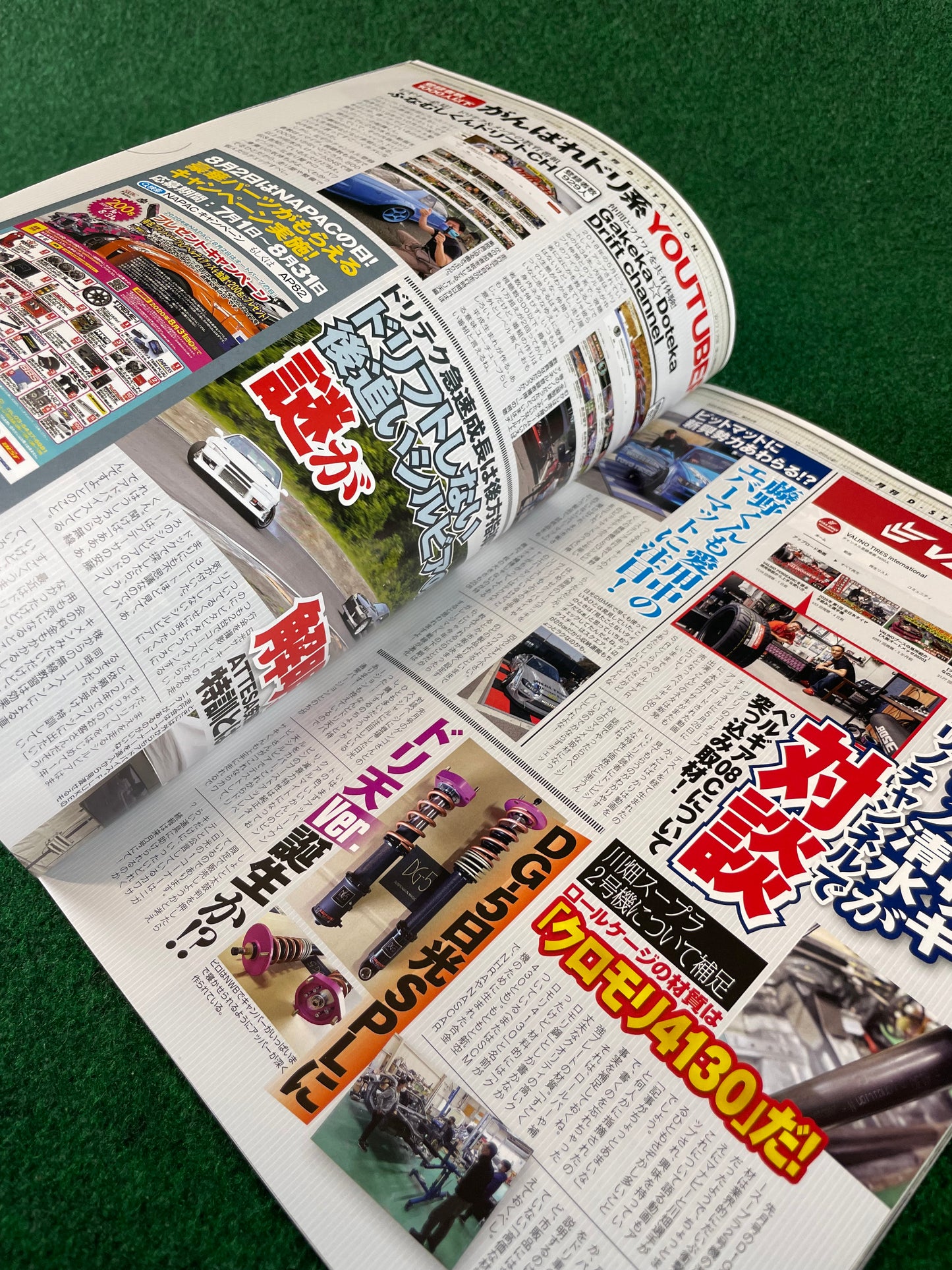 Drift Tengoku Magazine - July 2020