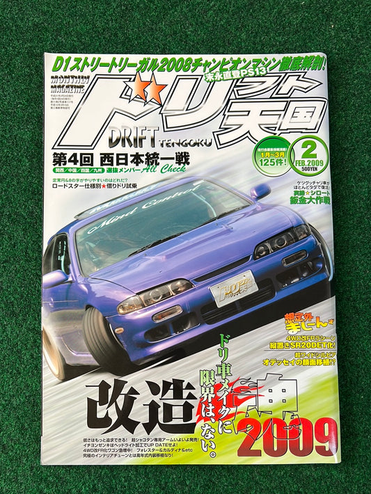 Drift Tengoku Magazine -  February 2009