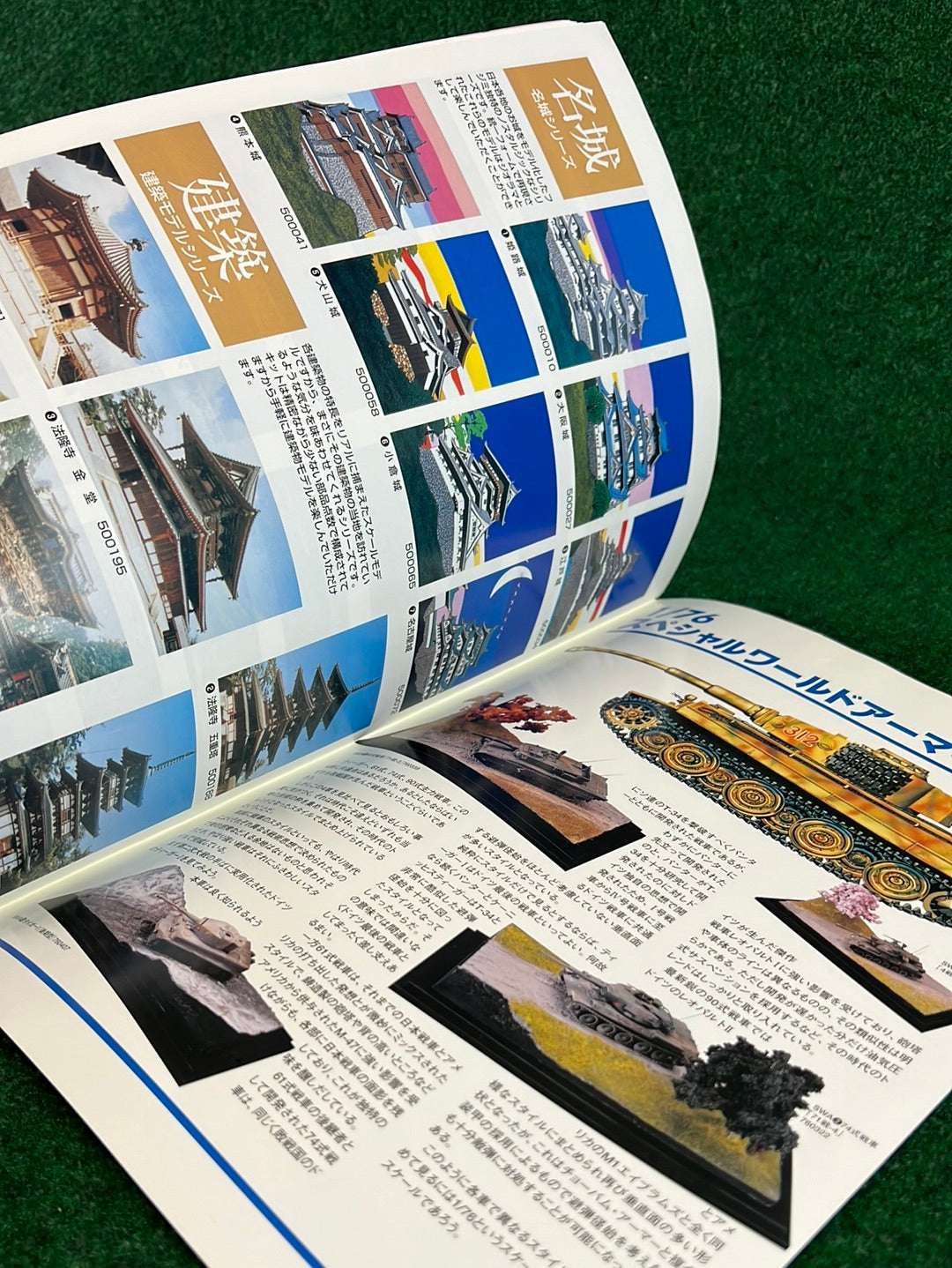 Fujimi Catalog - 1997