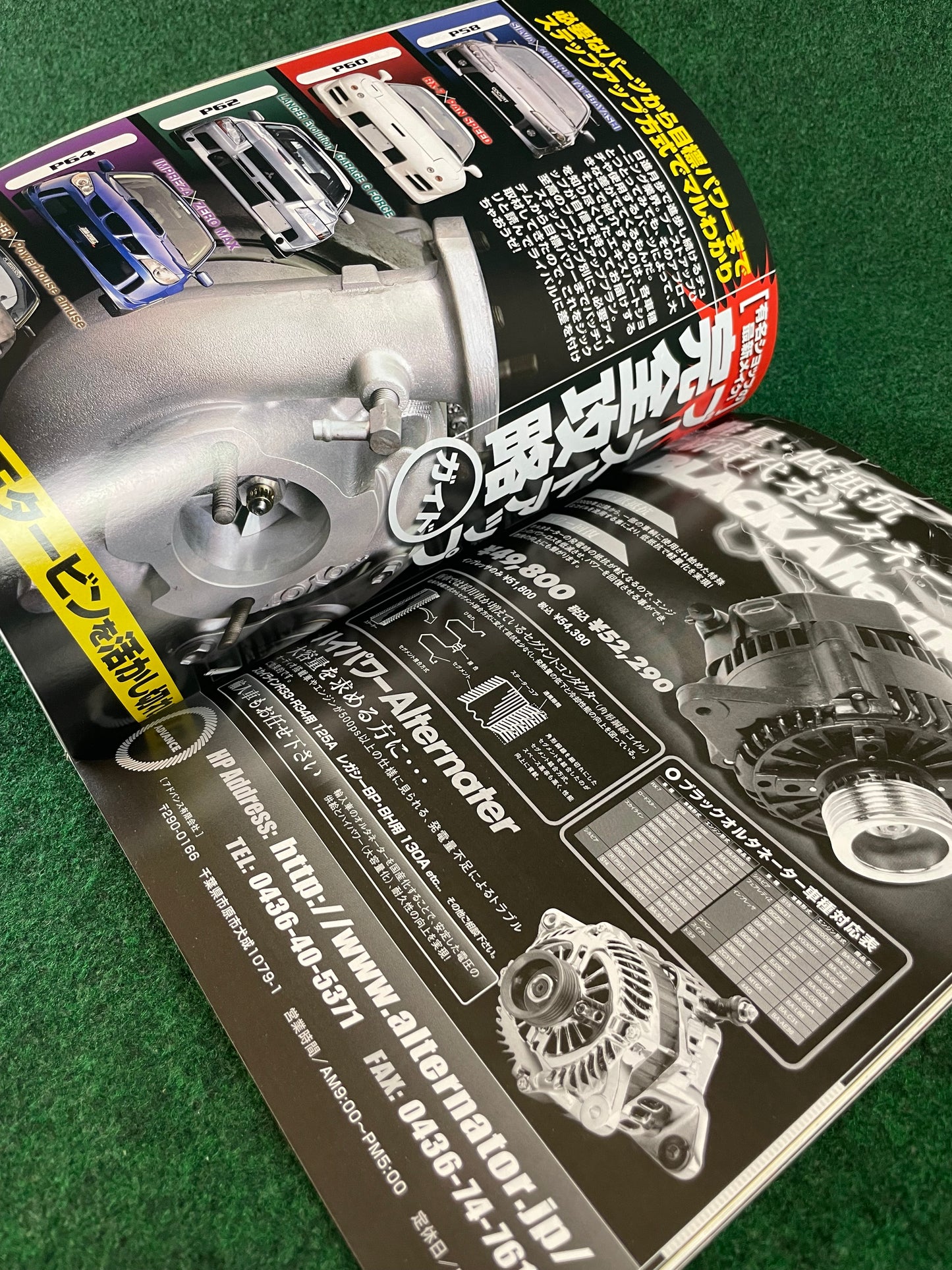 OPTION2 Magazine - August 2009