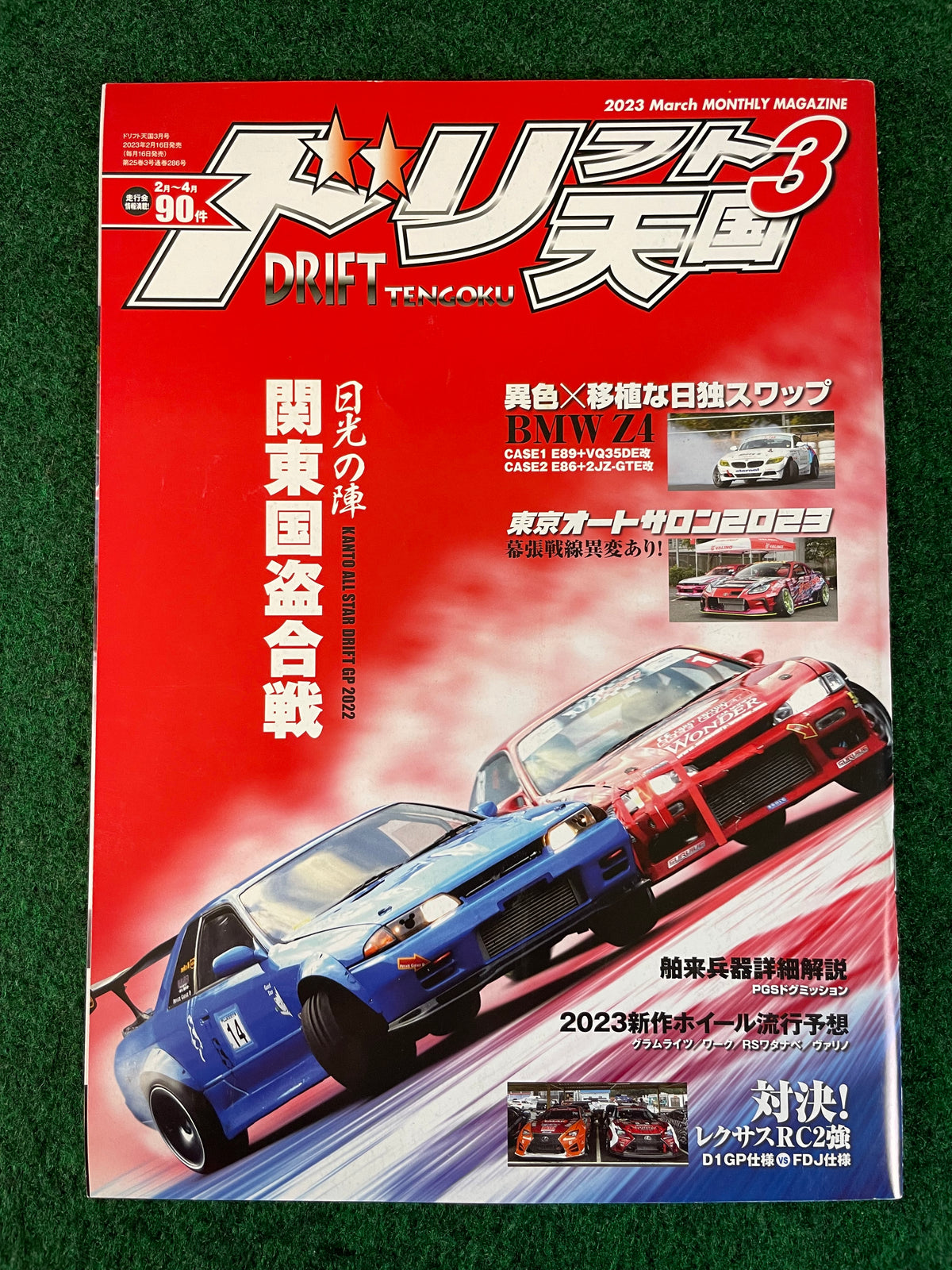 Drift Tengoku Magazine - March 2023