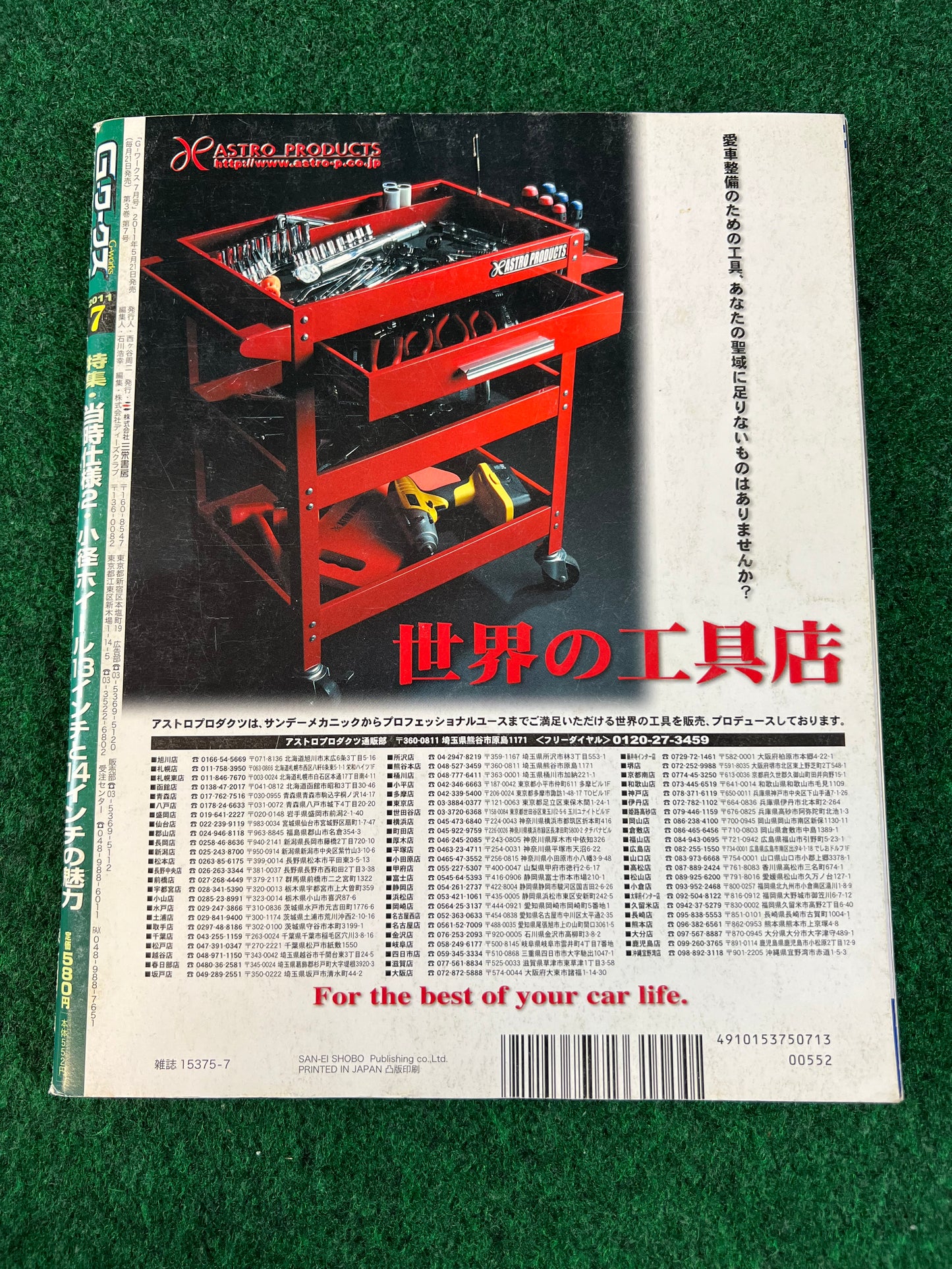 G-Works Magazine - July 2011