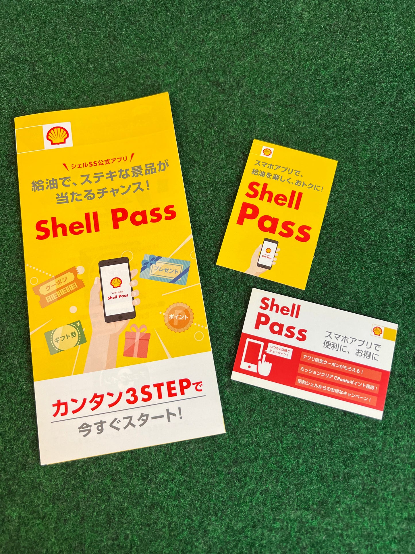 SHELL Pass - Japan Service Station Mobil App Promotional Nobori Banner