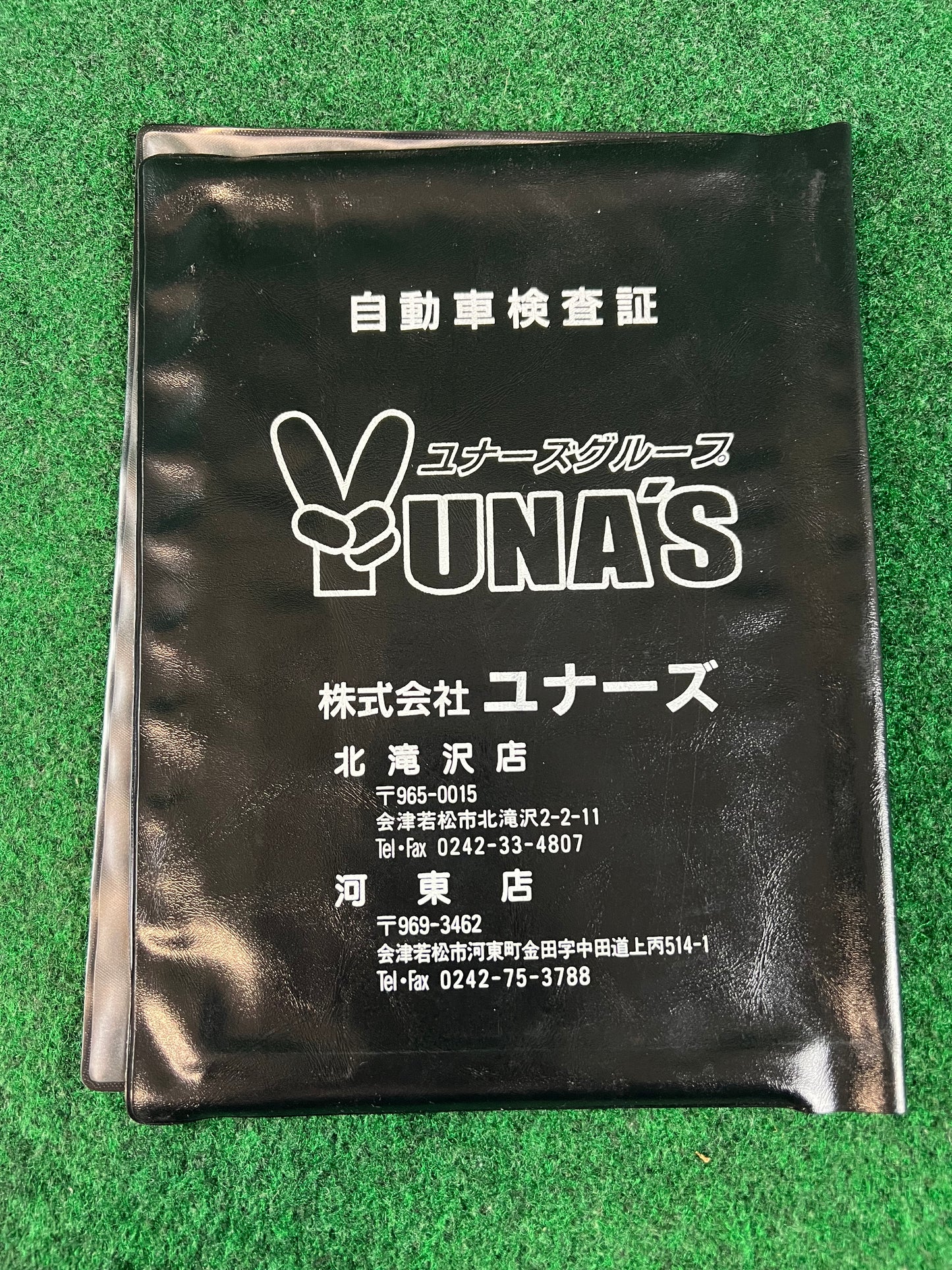 Una's (Unaz Co., Ltd.) - Japanese Vehicle Inspection Document Folder Case