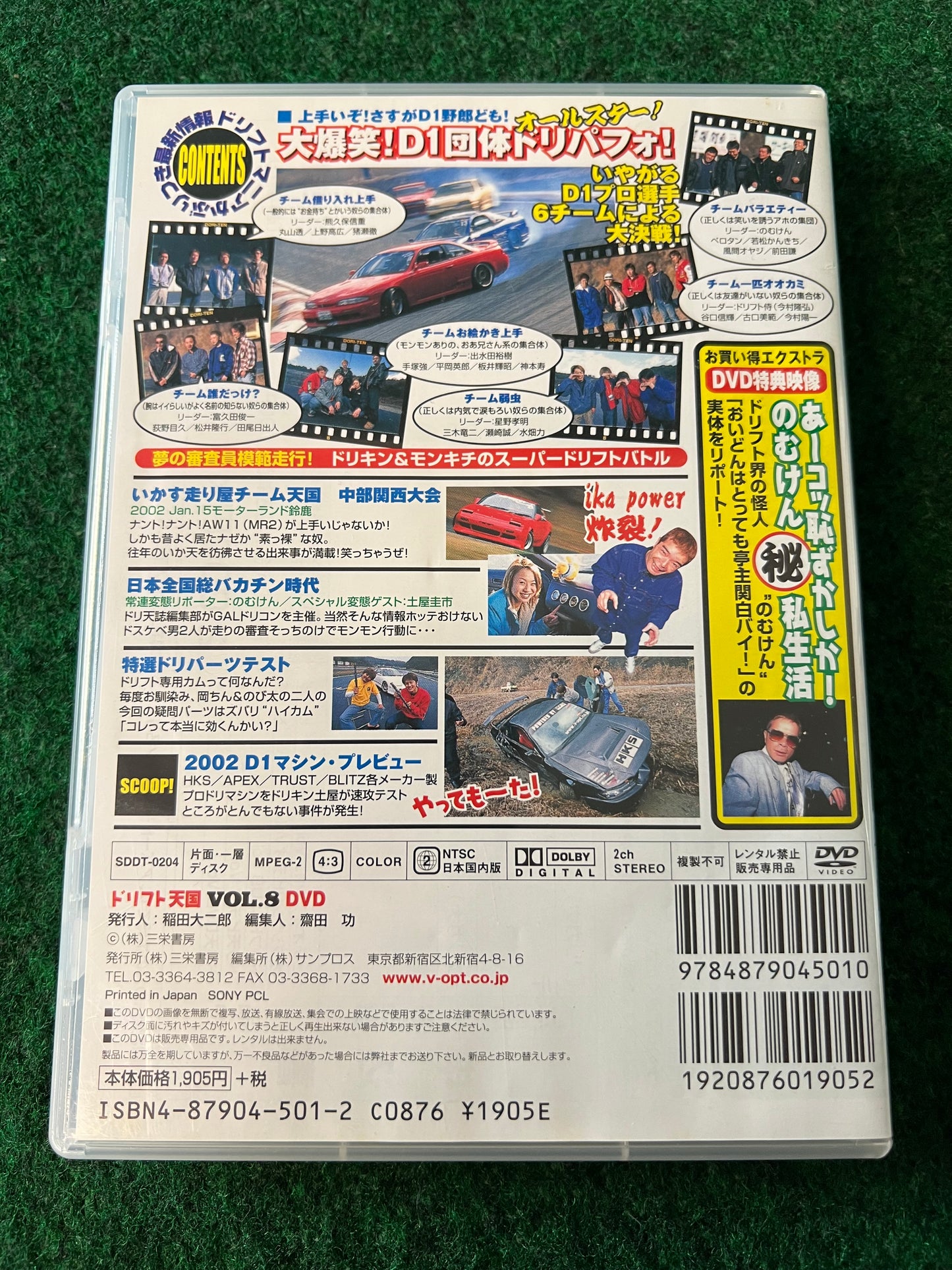 Drift Tengoku DVD - Vol. 8