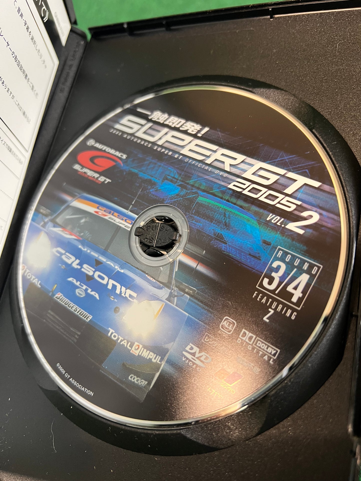 Misc. DVD - SUPERGT 2005 Complete Season Recap DVD Set