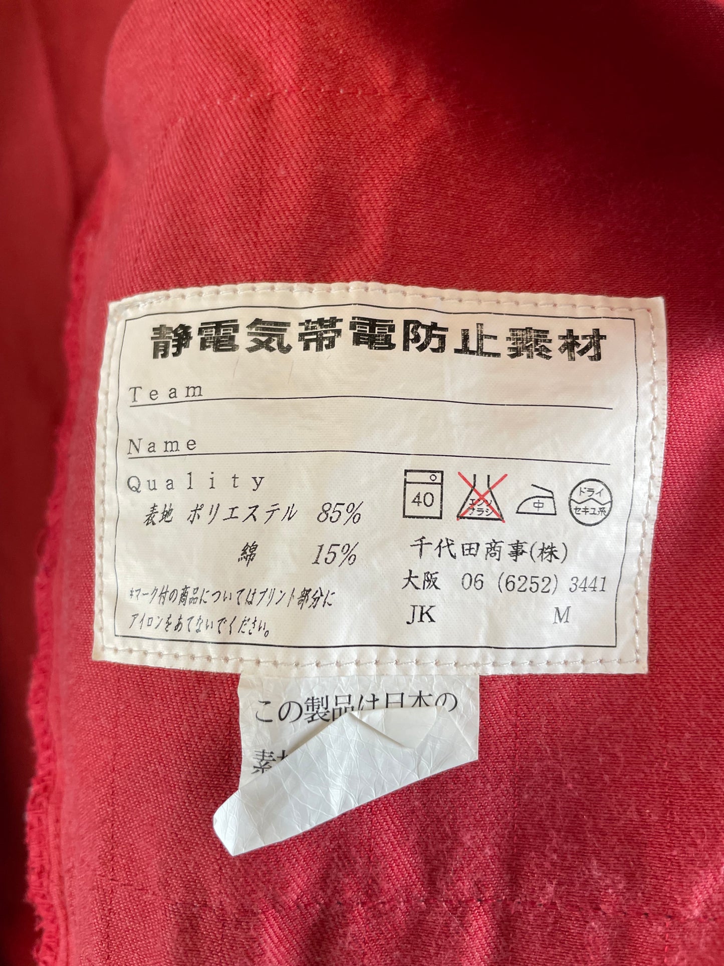 Idemitsu Oil & Gas Japanese Service Staff Jacket