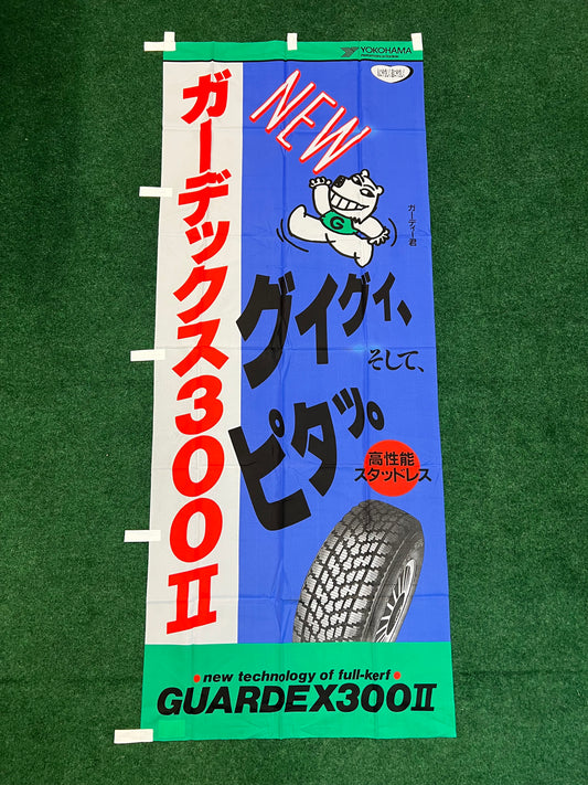Yokohama Tires - Vintage GuardEx300II Advertising Nobori Banner