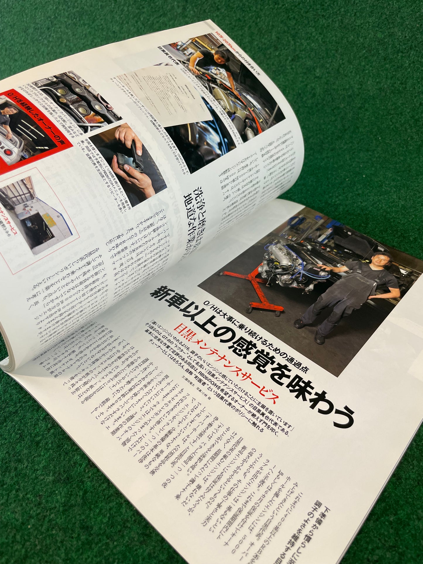 GT-R Magazine - Vol. 094