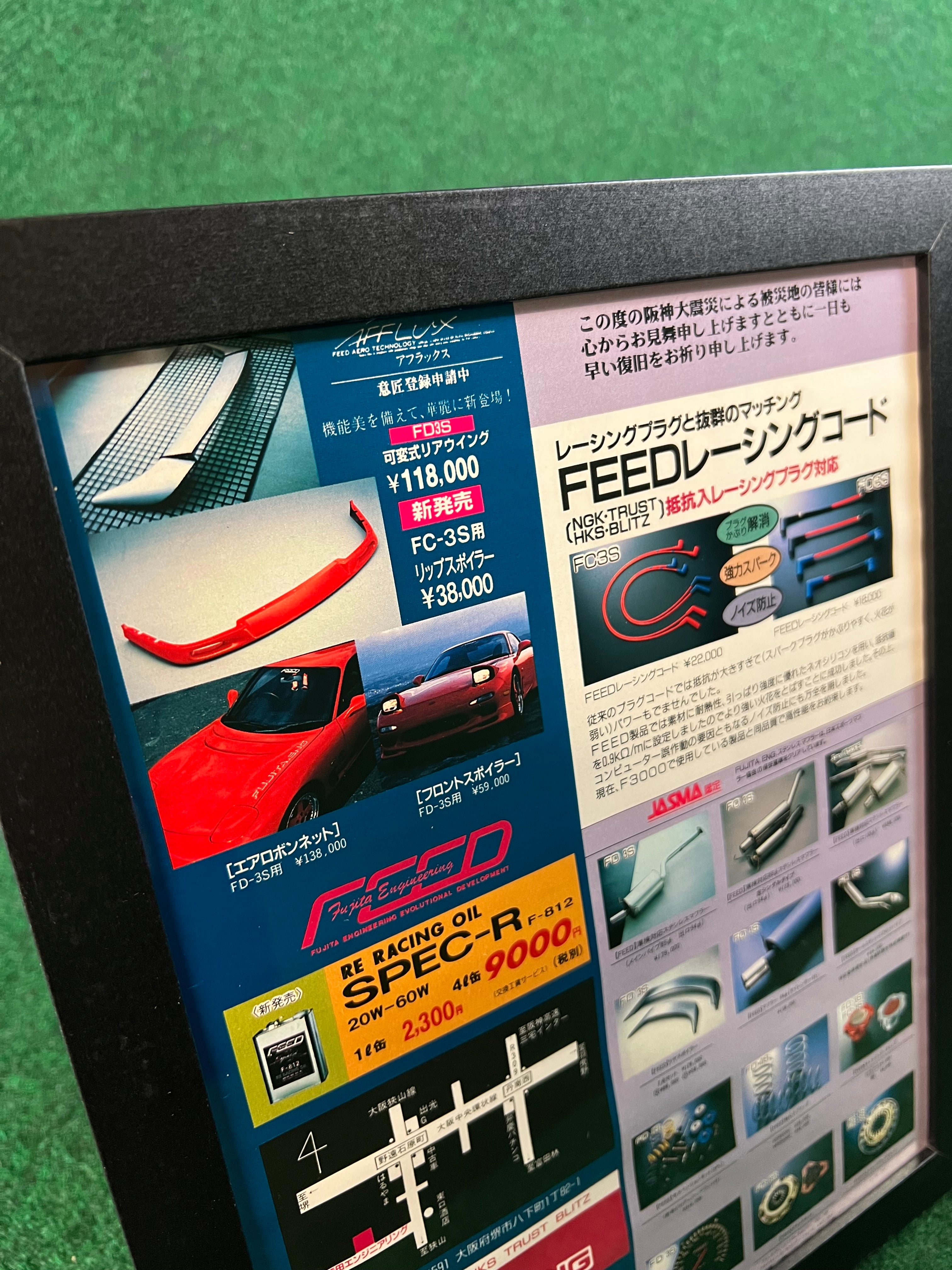 Fujita Engineering FEED - Mazda RX-7 Framed Advertisement Picture