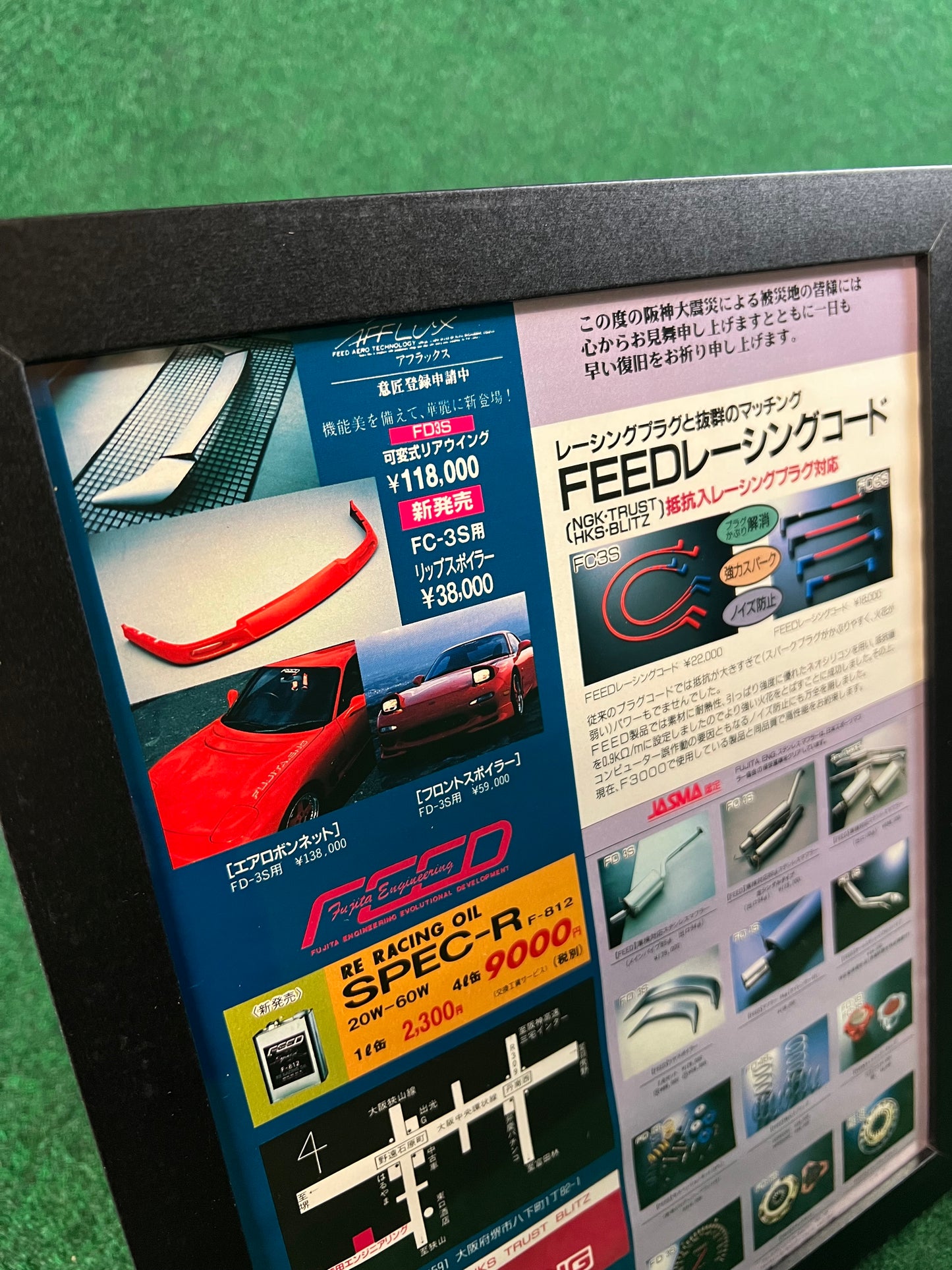 Fujita Engineering FEED - Mazda RX-7 Framed Advertisement Picture