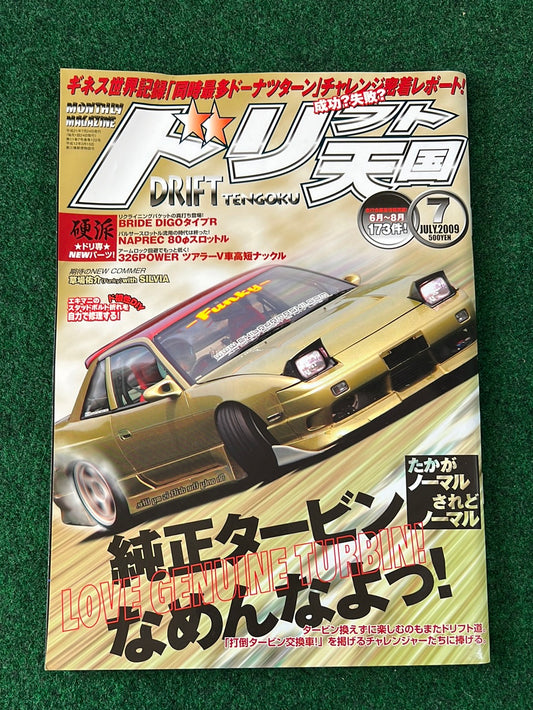 Drift Tengoku Magazine -  July 2009