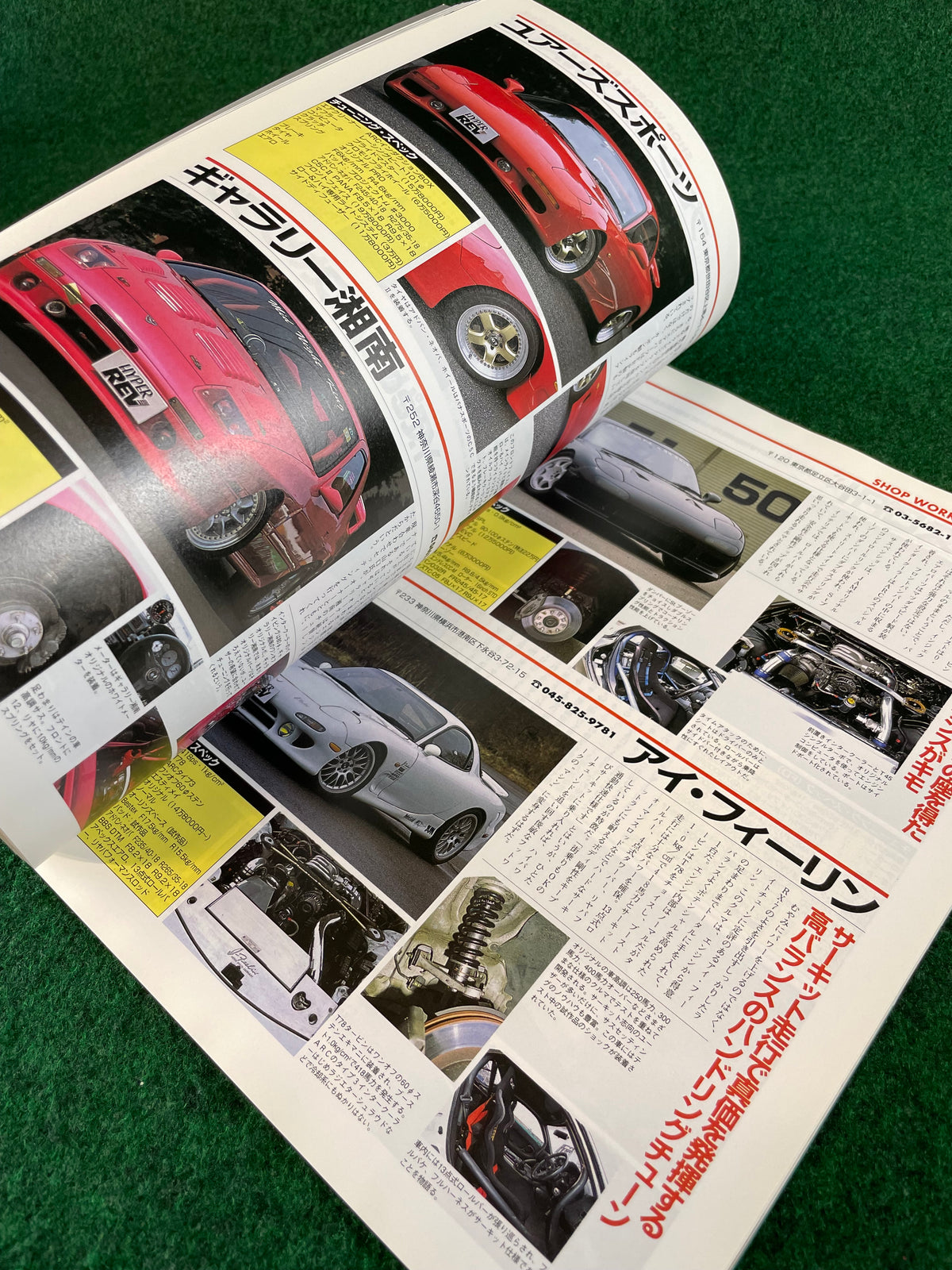 Hyper Rev Magazine - Mazda RX7 - Vol. 23 No. 2