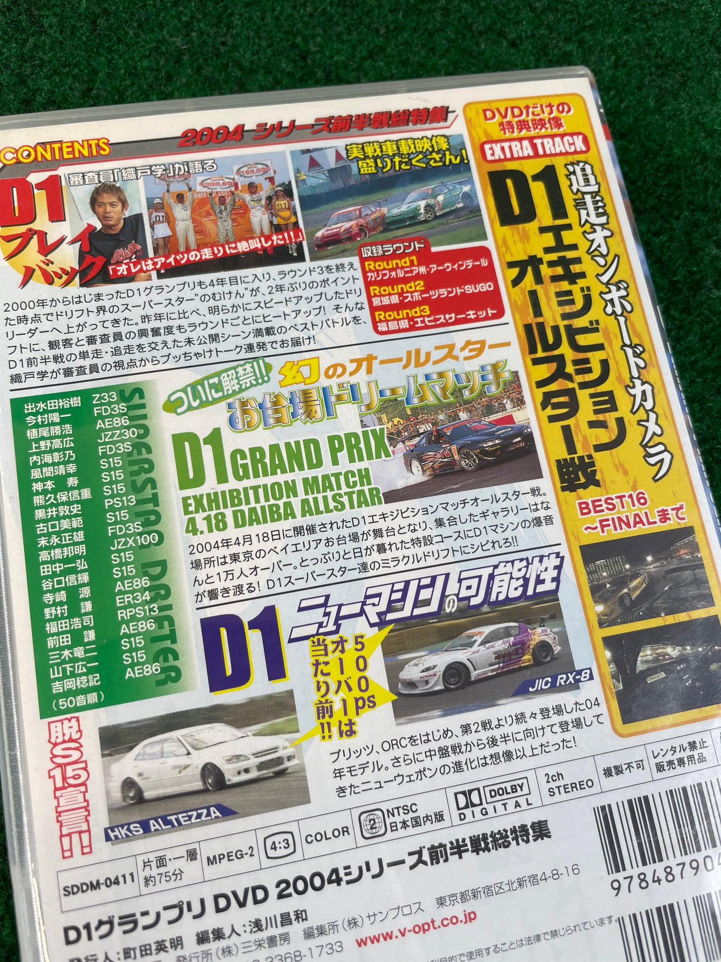Option Video DVD - 2004 D1 Grand Prix Season First Half DVD