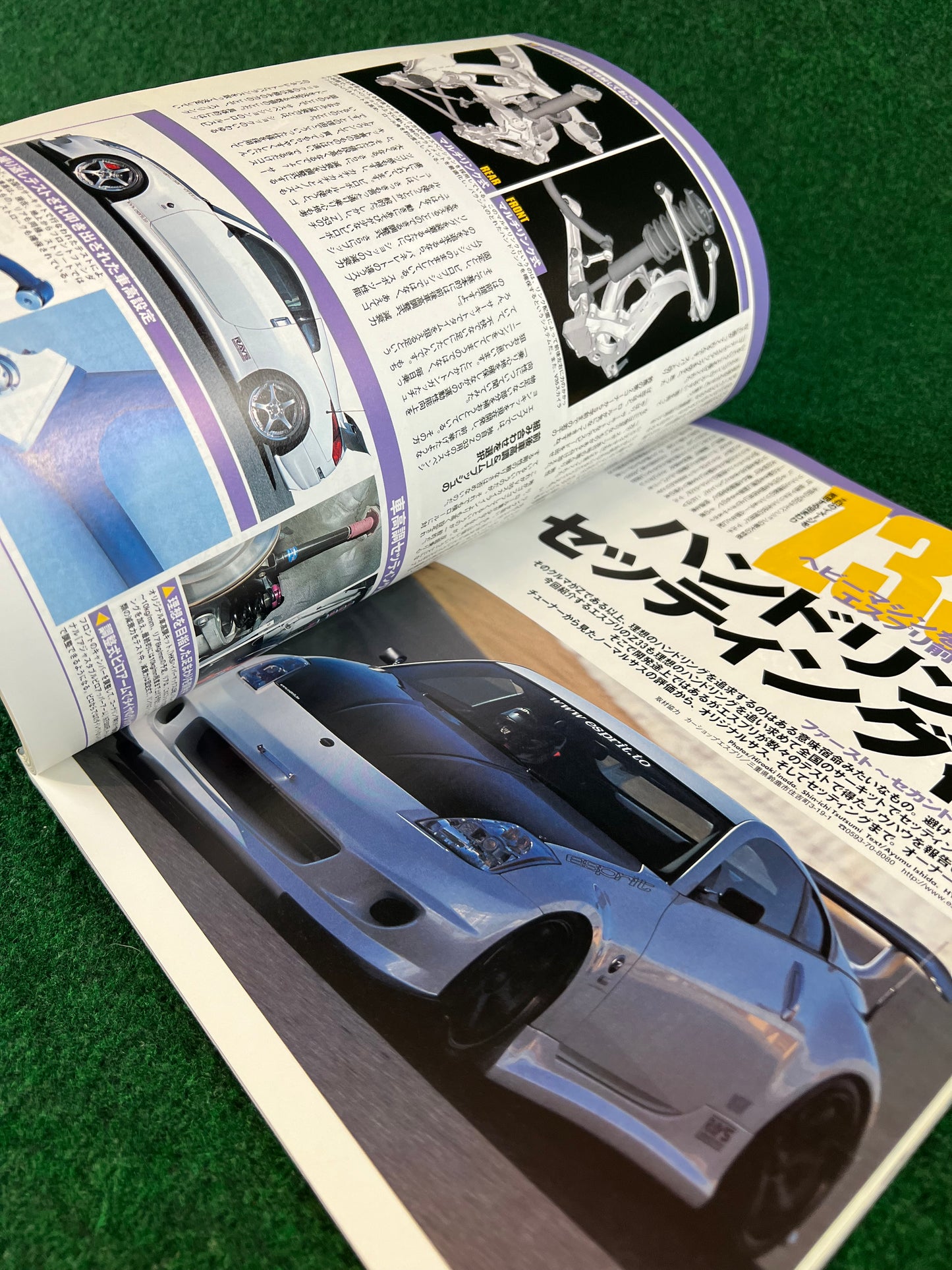 Hyper Rev Magazine - Nissan Fairlady Z Vol. 82 No. 2