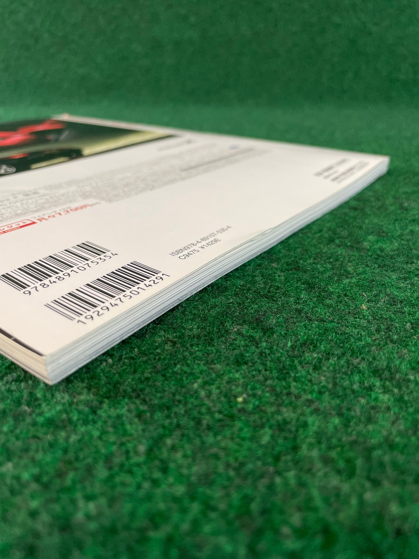 Nissan “Z Magazine” - March 2008 Vol. 007