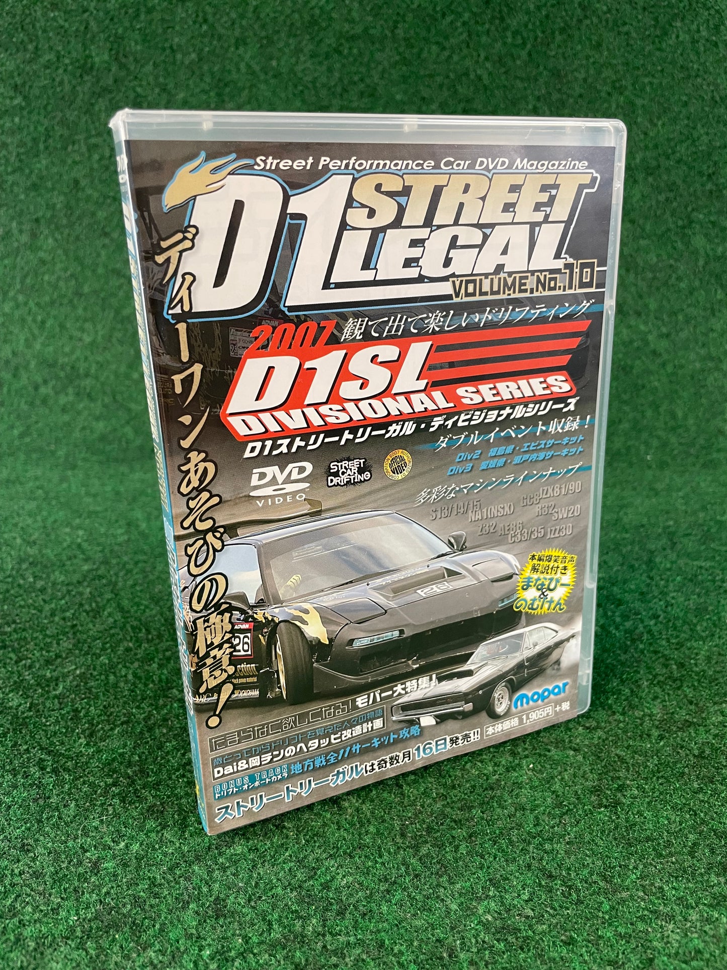 D’s Club - D1 STREET LEGAL DVD 2007 Volume No. 10