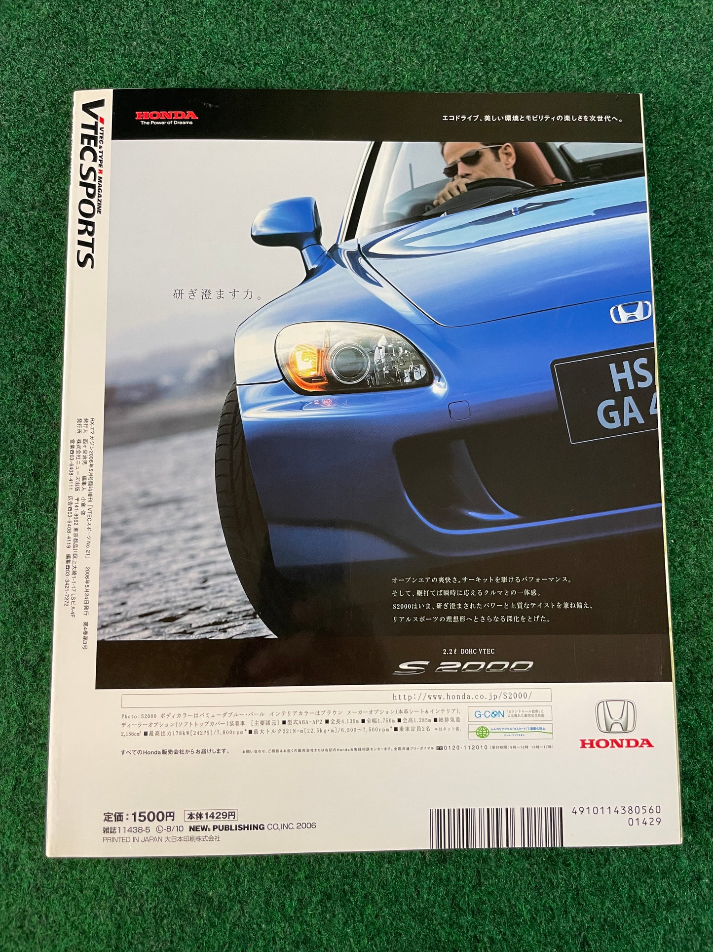 VTEC SPORTS Magazine - Vol. 021