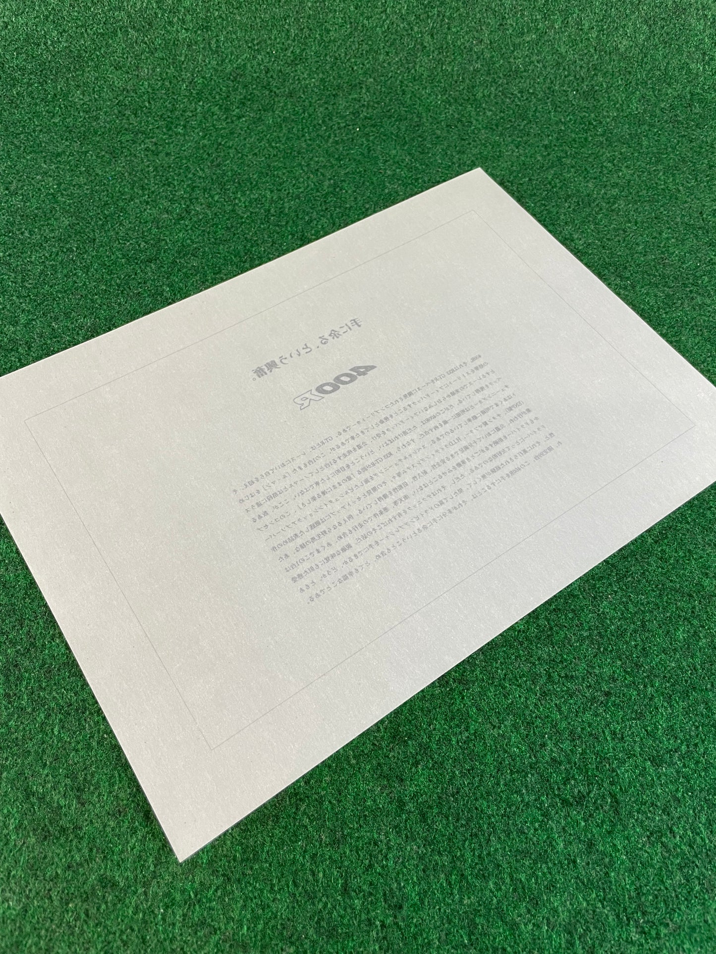 Nissan Skyline 400R R33 GT-R - Japanese Dealer New Car Press Release Folder Packet Brochure