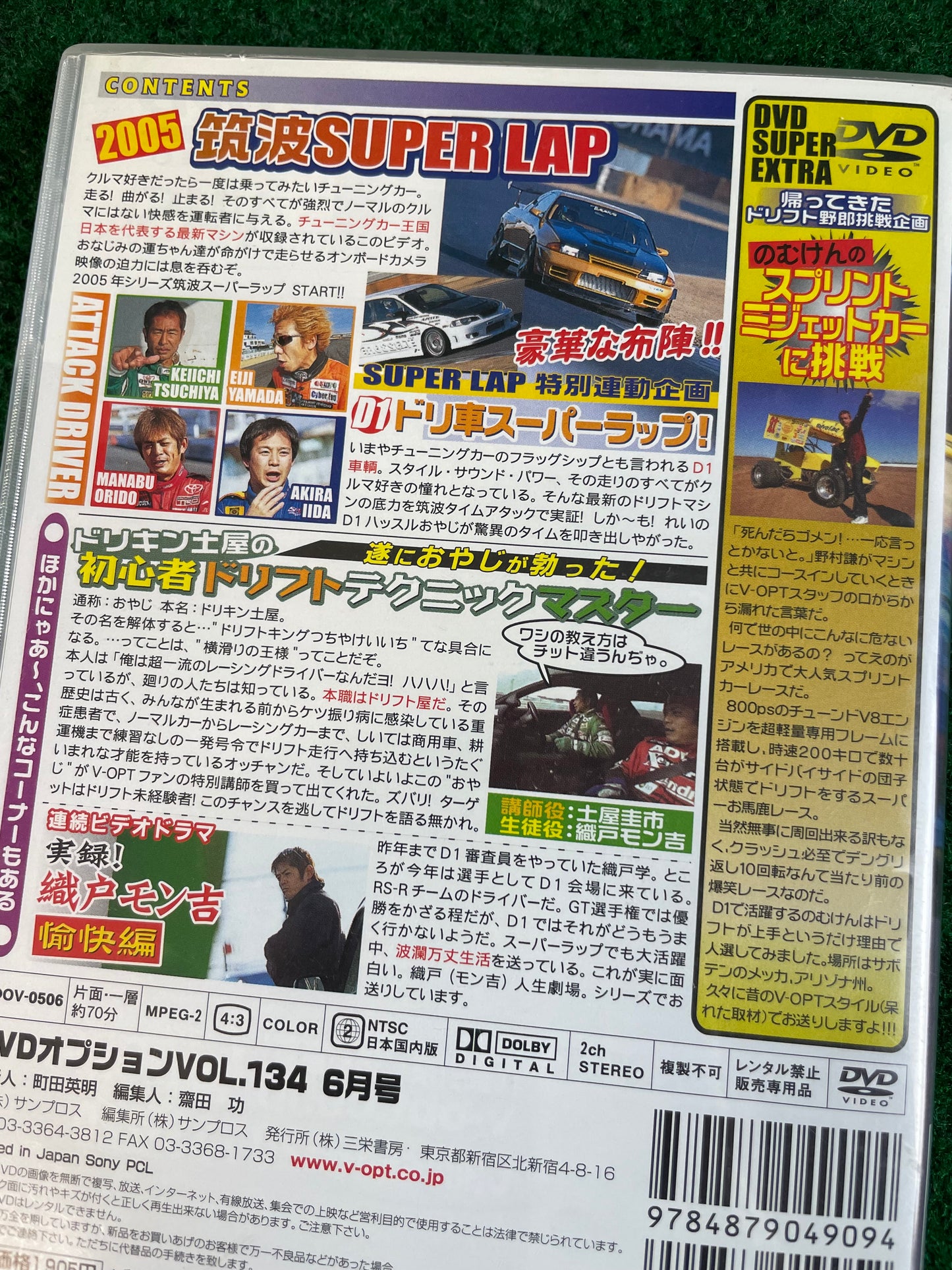 Option Video DVD (2) - Vol. 134