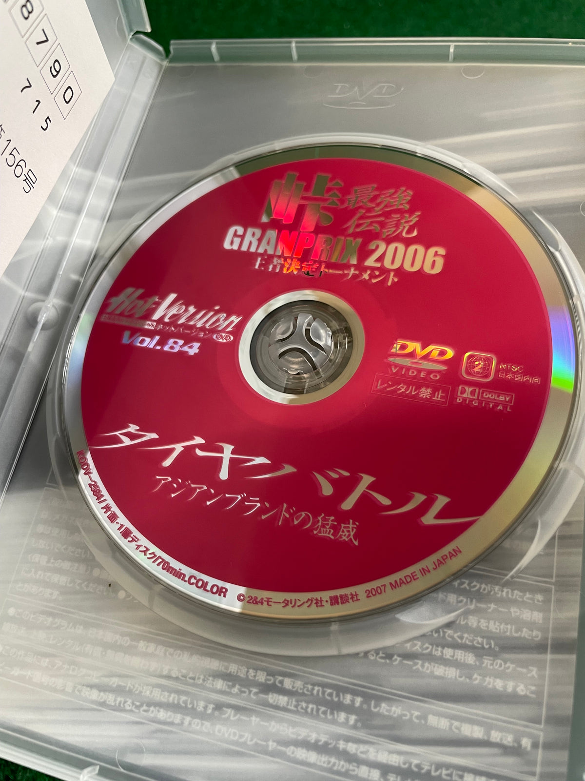 Hot Version DVD - Vol. 84