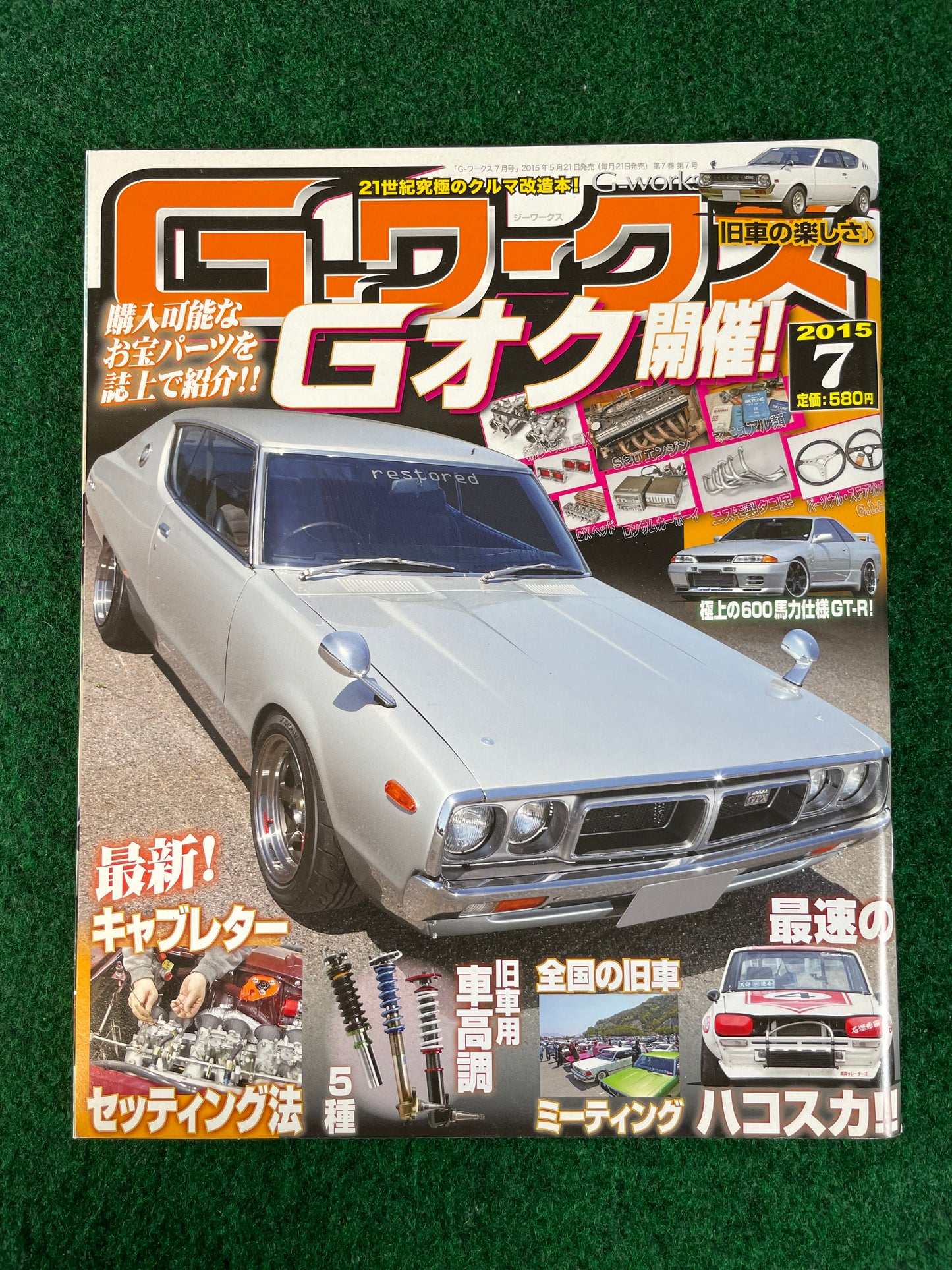 G-Works Magazine - July 2015