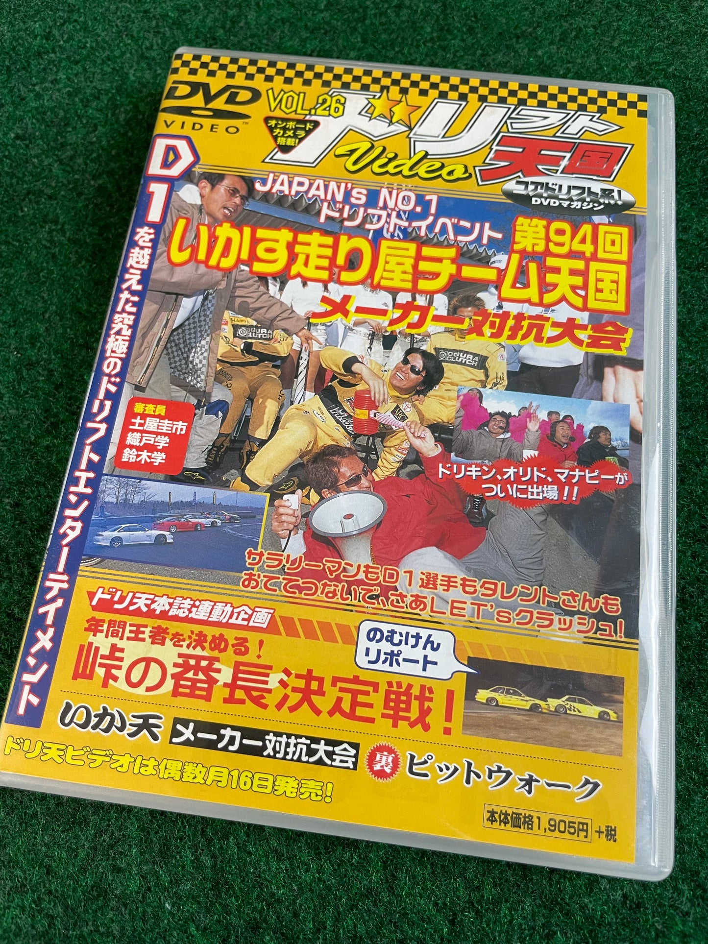 Drift Tengoku DVD - Vol. 26