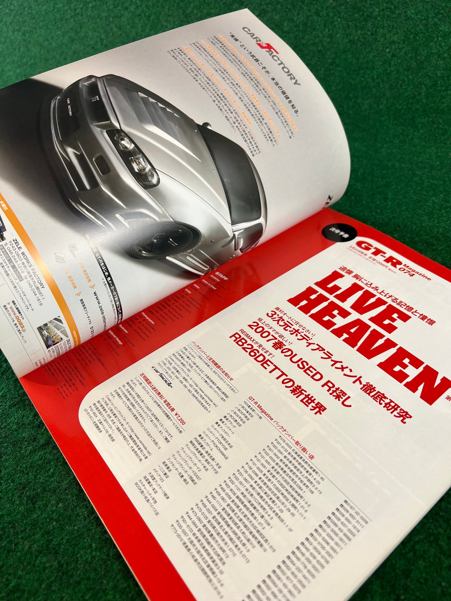 GT-R Magazine - Vol. 073