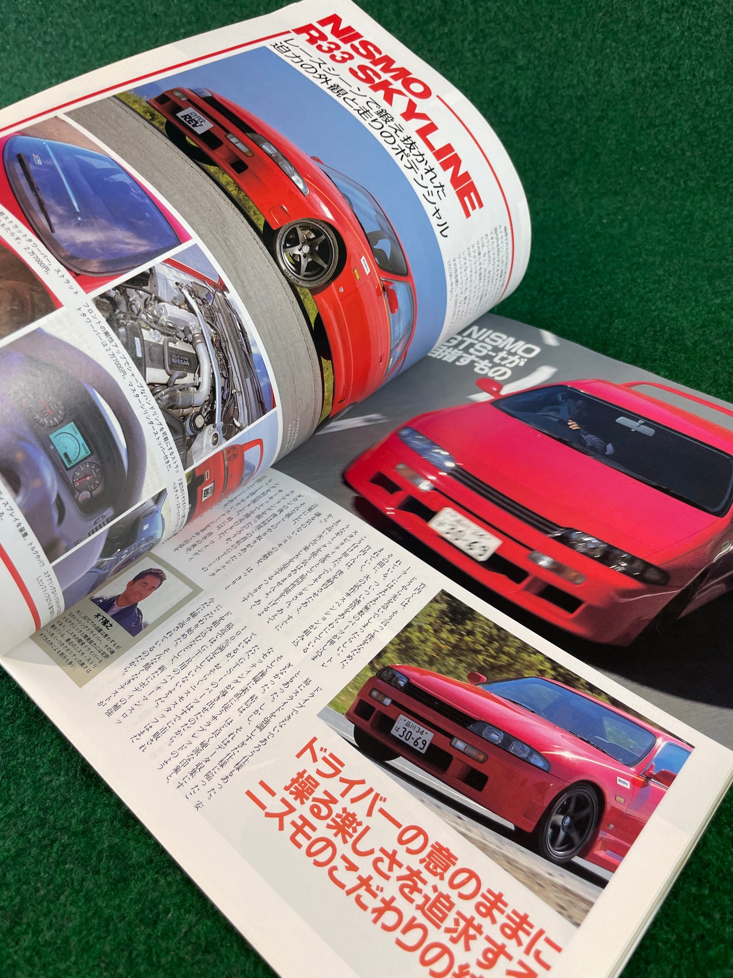 Hyper Rev Magazine - Nissan Skyline R33 & R32 GTS-T Vol. 11