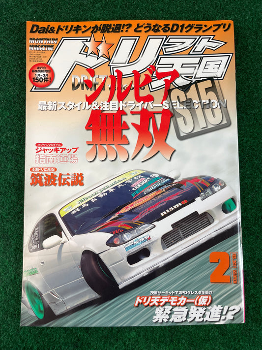Drift Tengoku Magazine - February 2011