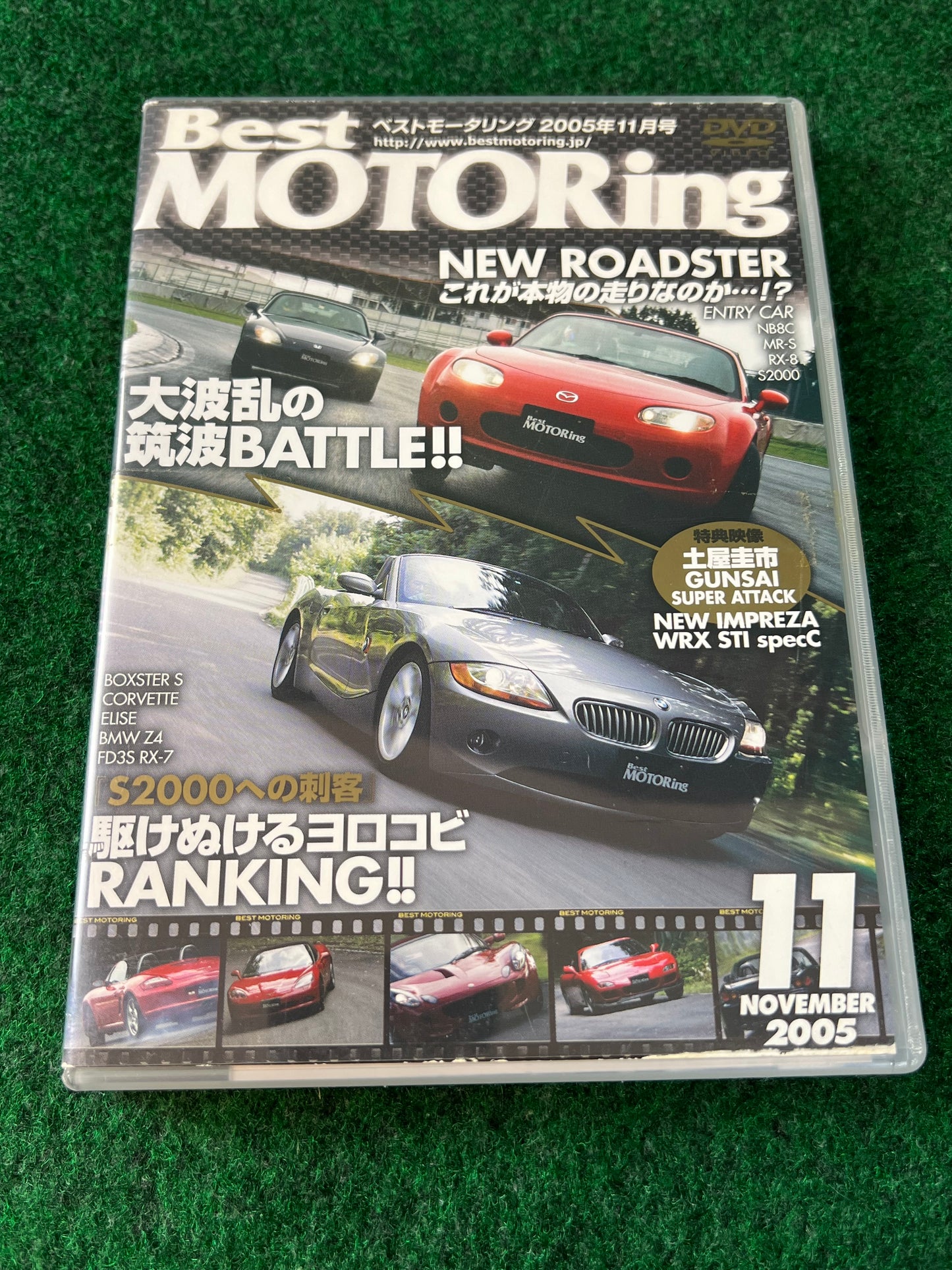 Best Motoring DVD - November 2005