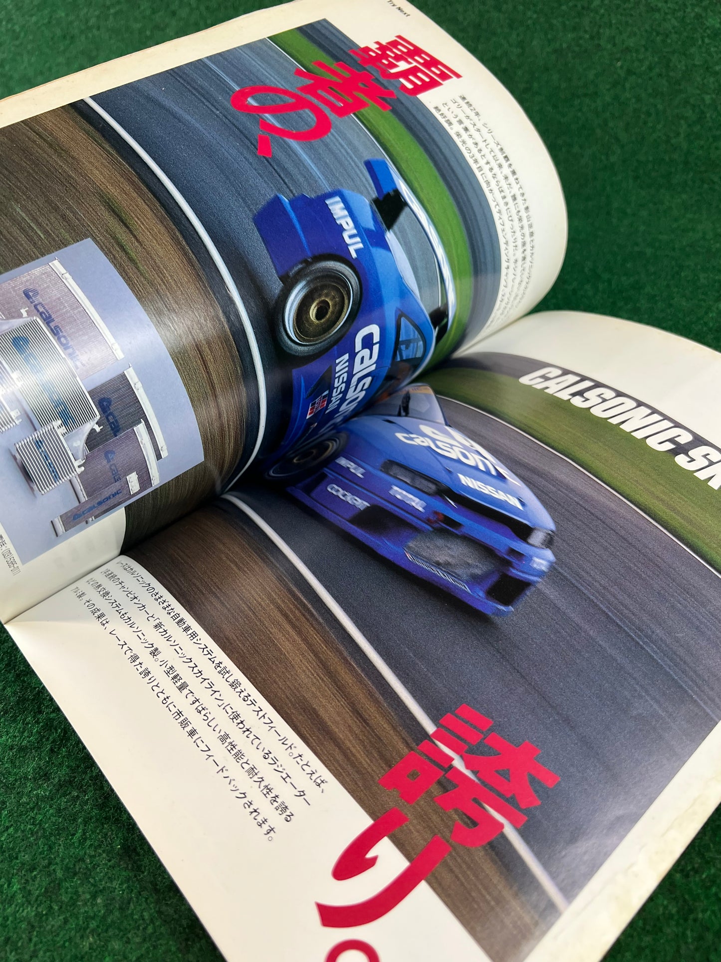 GT-R Magazine - Vol. 003