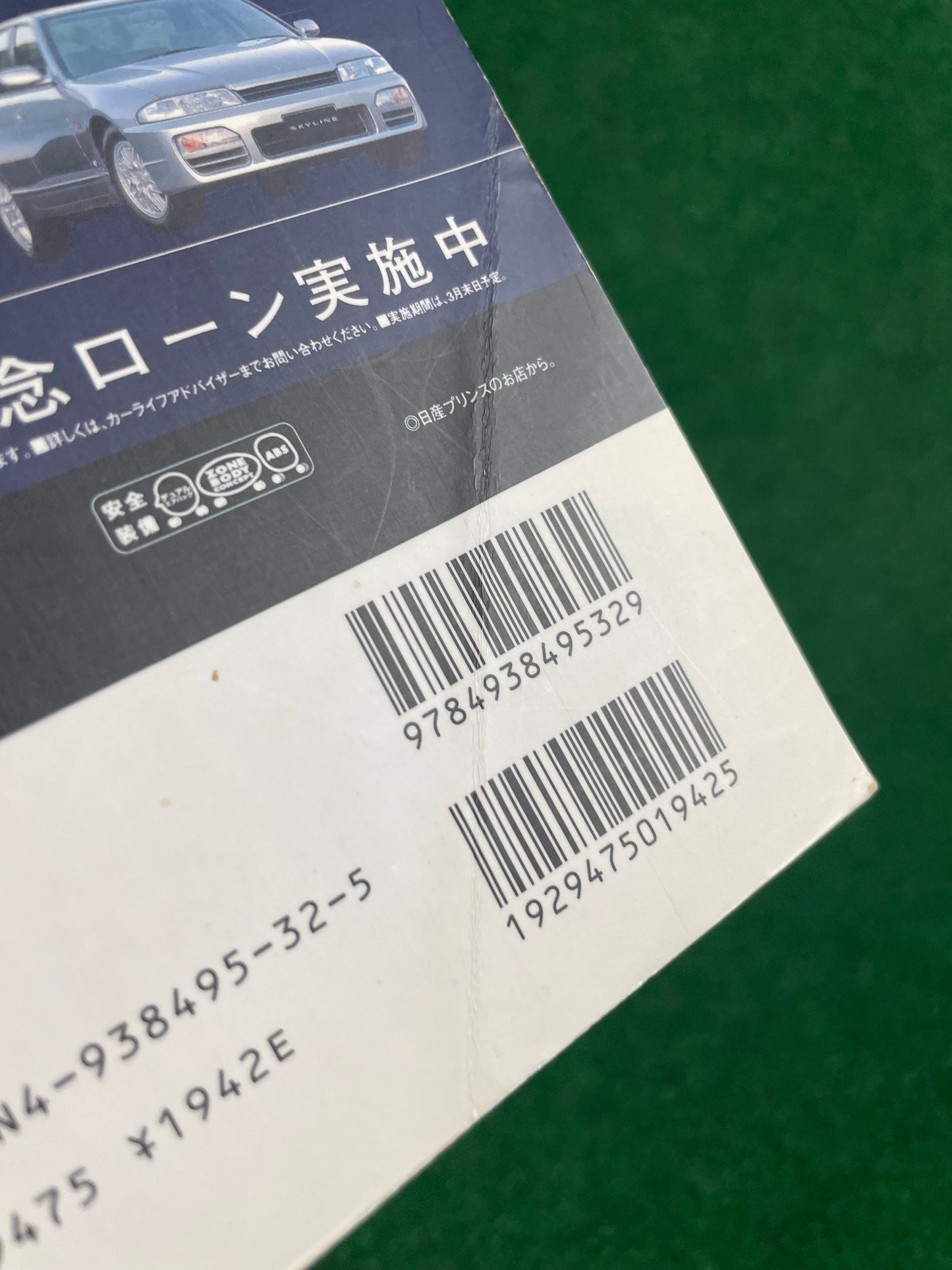 Hyper Rev Magazine - Nissan Skyline R33 & R32 GTS-T Vol. 11