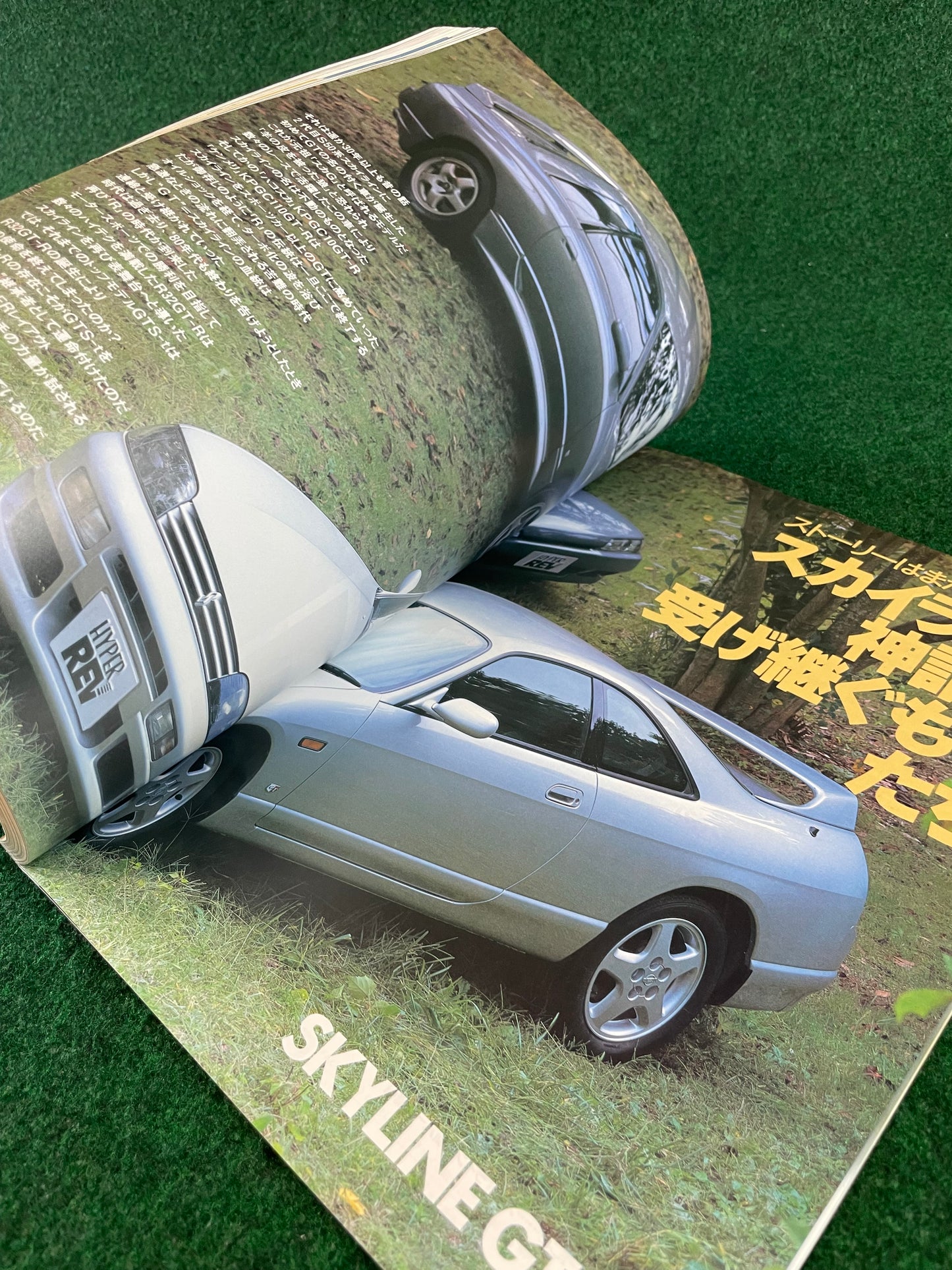 Hyper Rev Magazine - Nissan Skyline R33 & R32 GTS-T Vol. 11