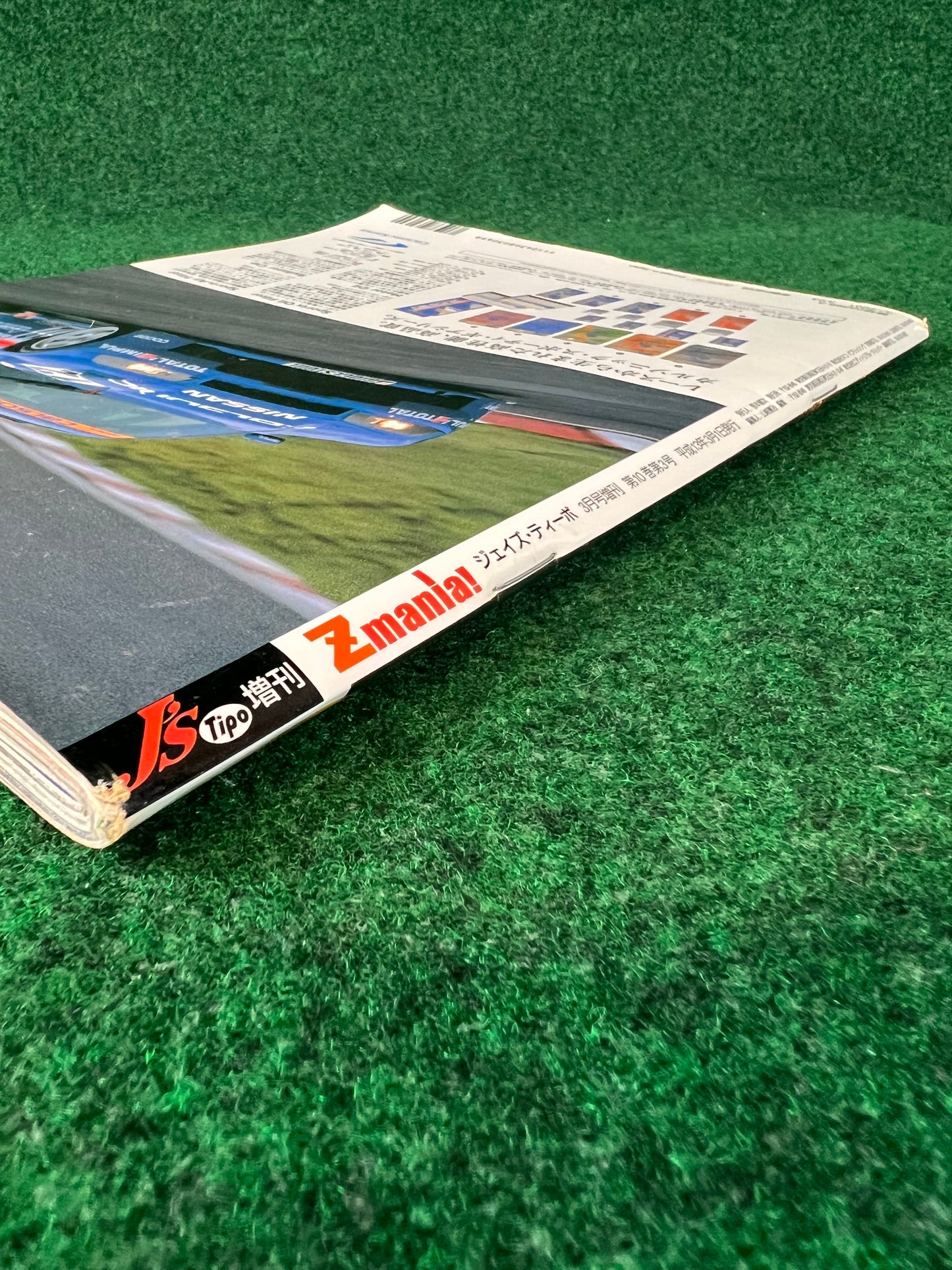 J's Tipo - Z Mania (Nissan Fairlady Z) Magazine
