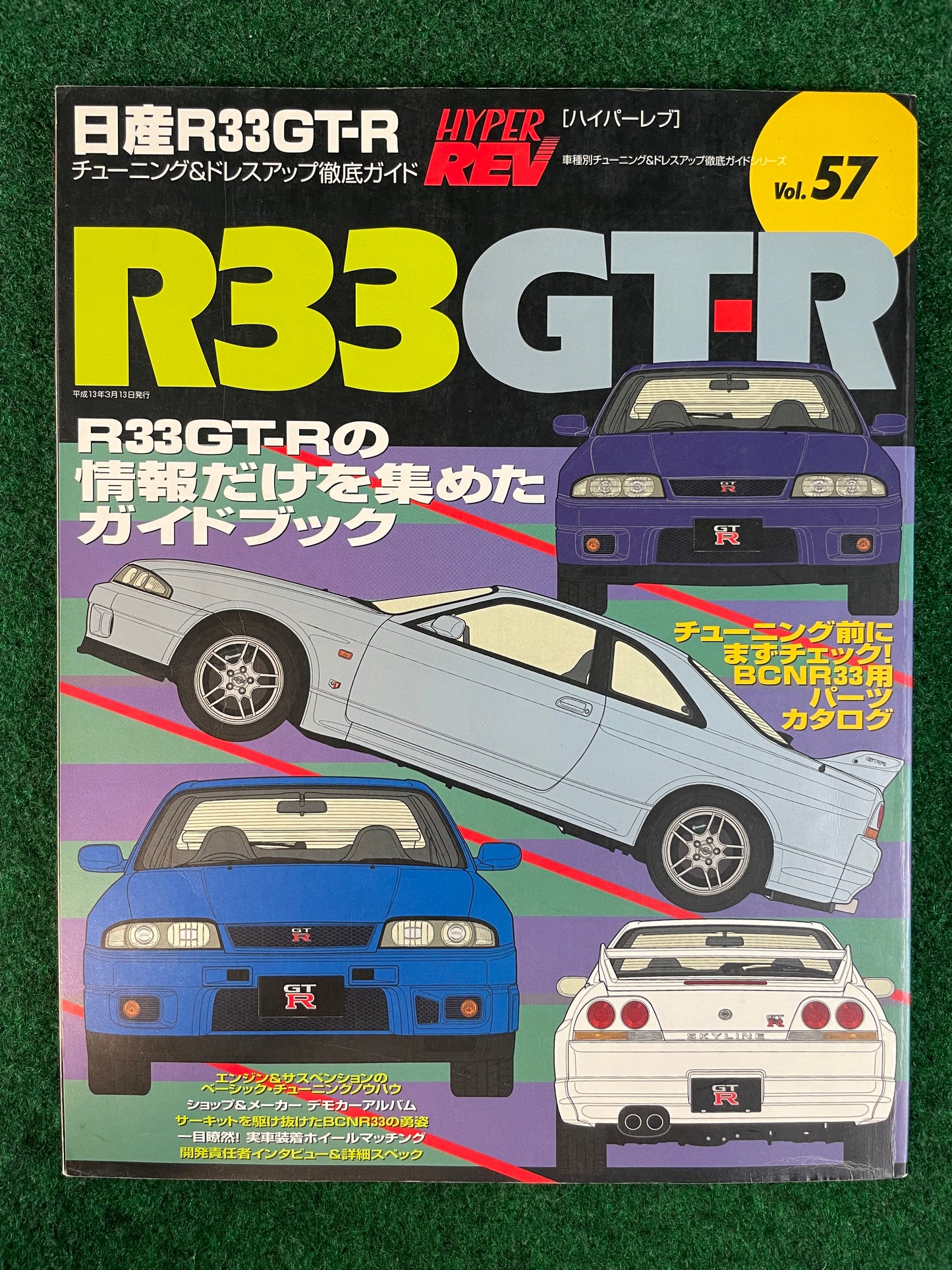Hyper Rev Magazine - Nissan Skyline R33 GTR Vol. 57