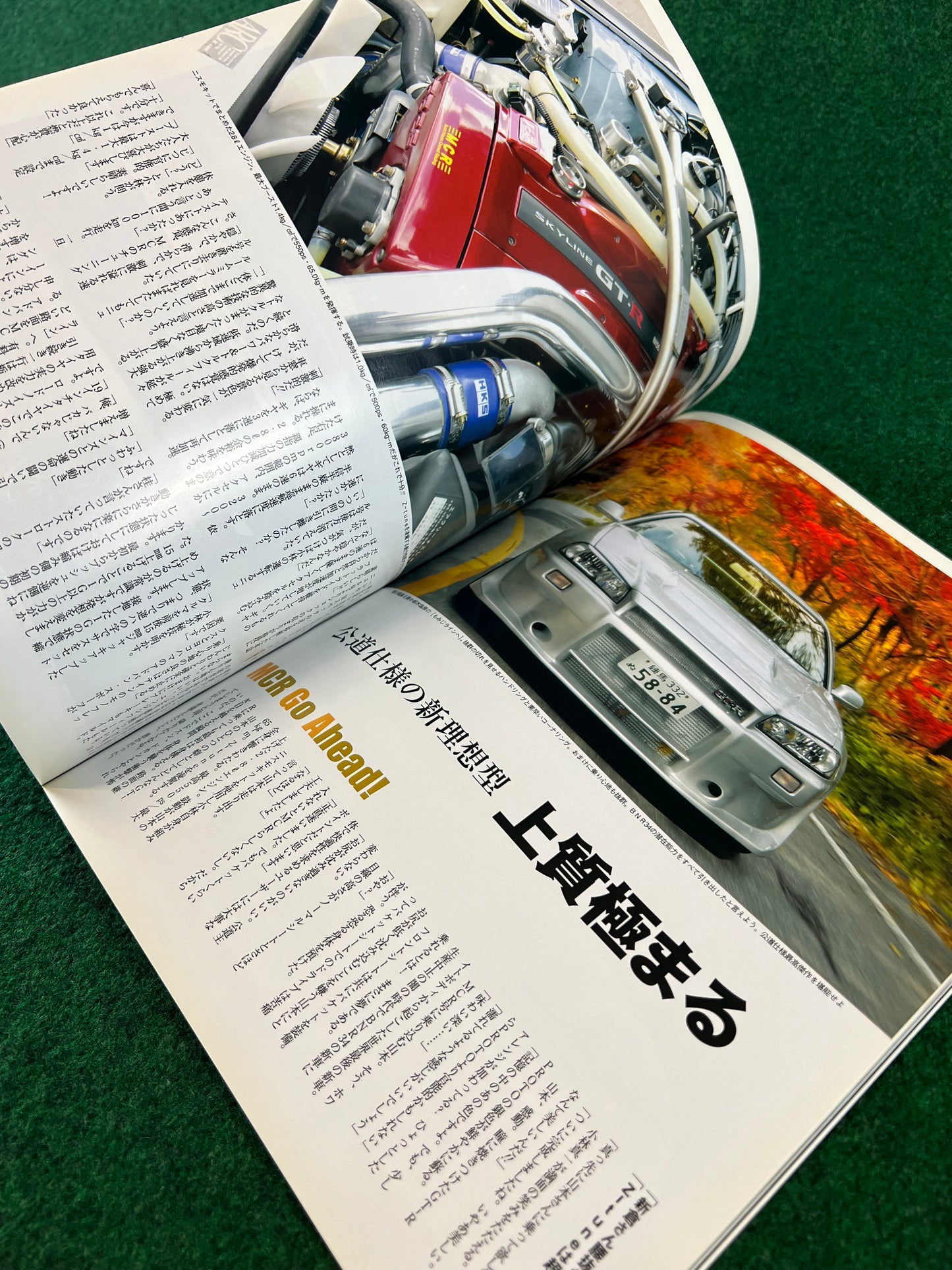 GT-R Magazine - Vol. 072