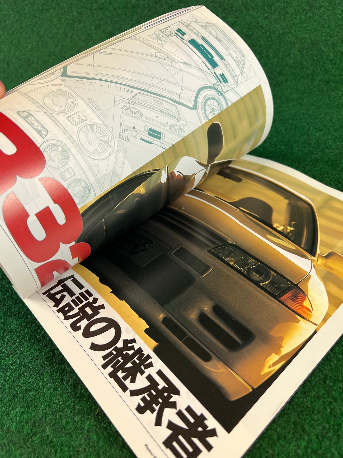 Hyper Rev Magazine - Nissan Skyline R32 GTR Vol. 56