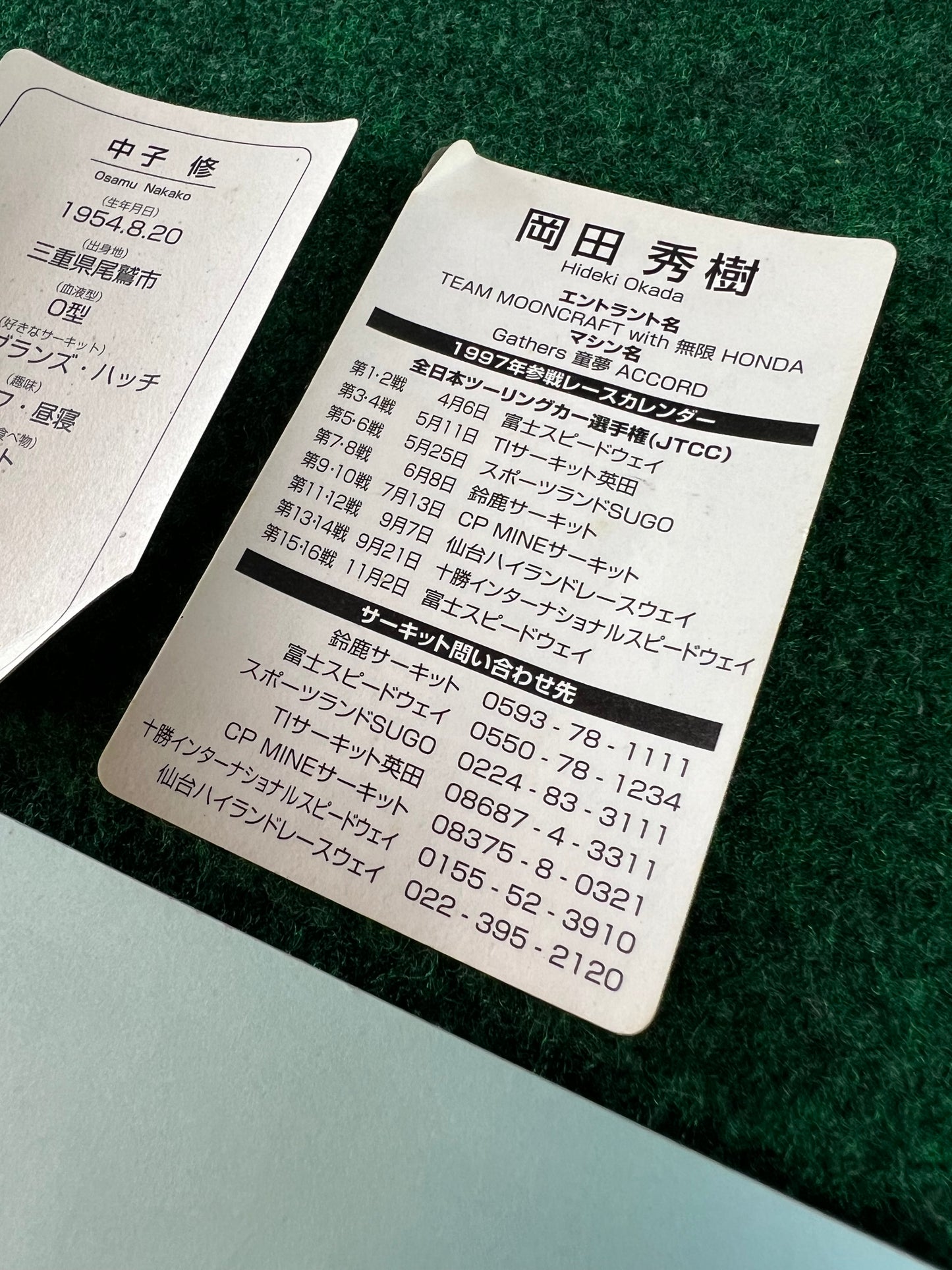 Mugen & Honda Racing JGTC NSX Drivers Sticker Set