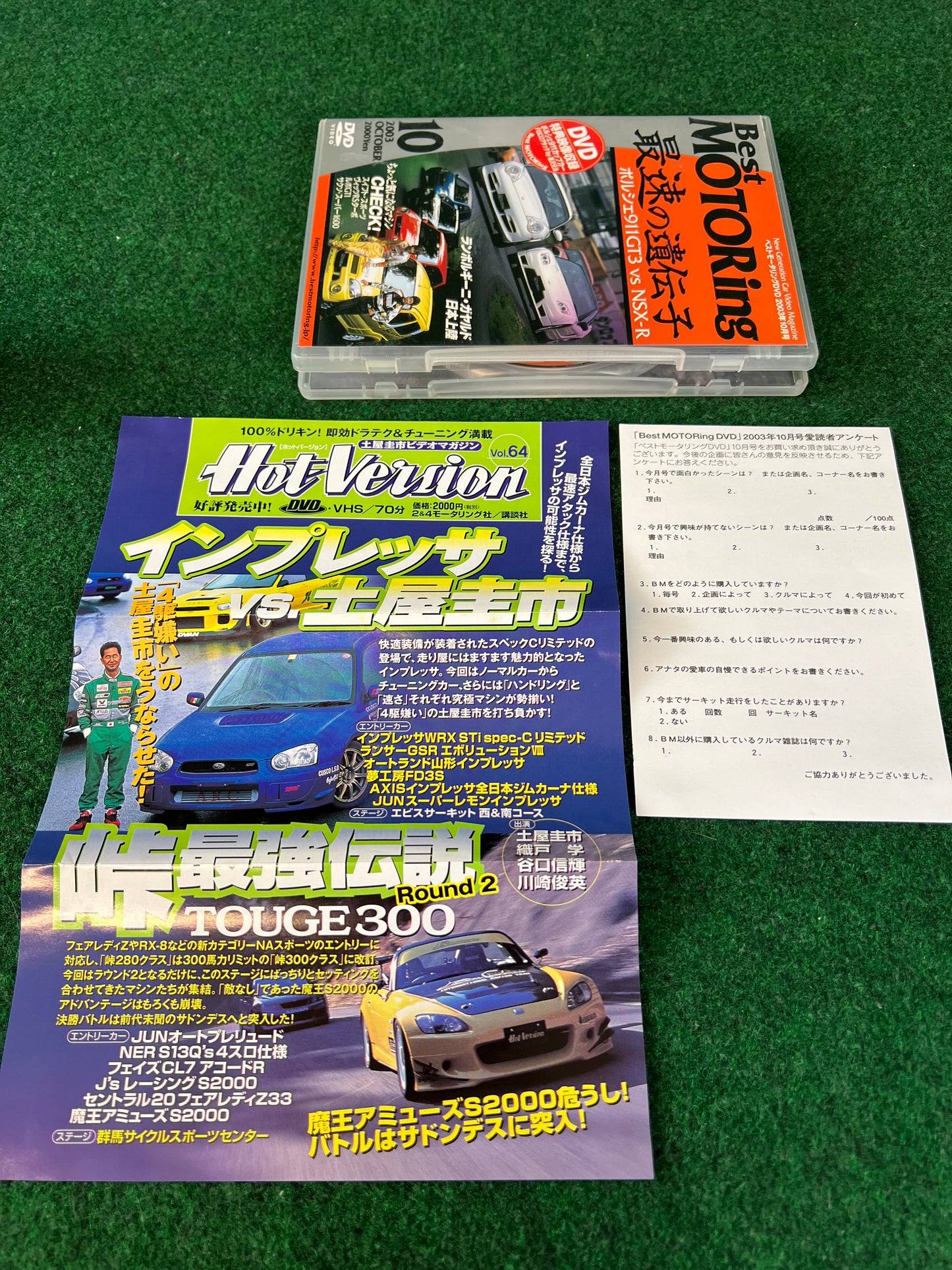 Best Motoring DVD - October 2003
