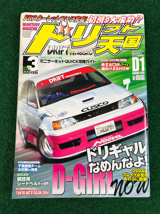 Drift Tengoku Magazine - March 2004