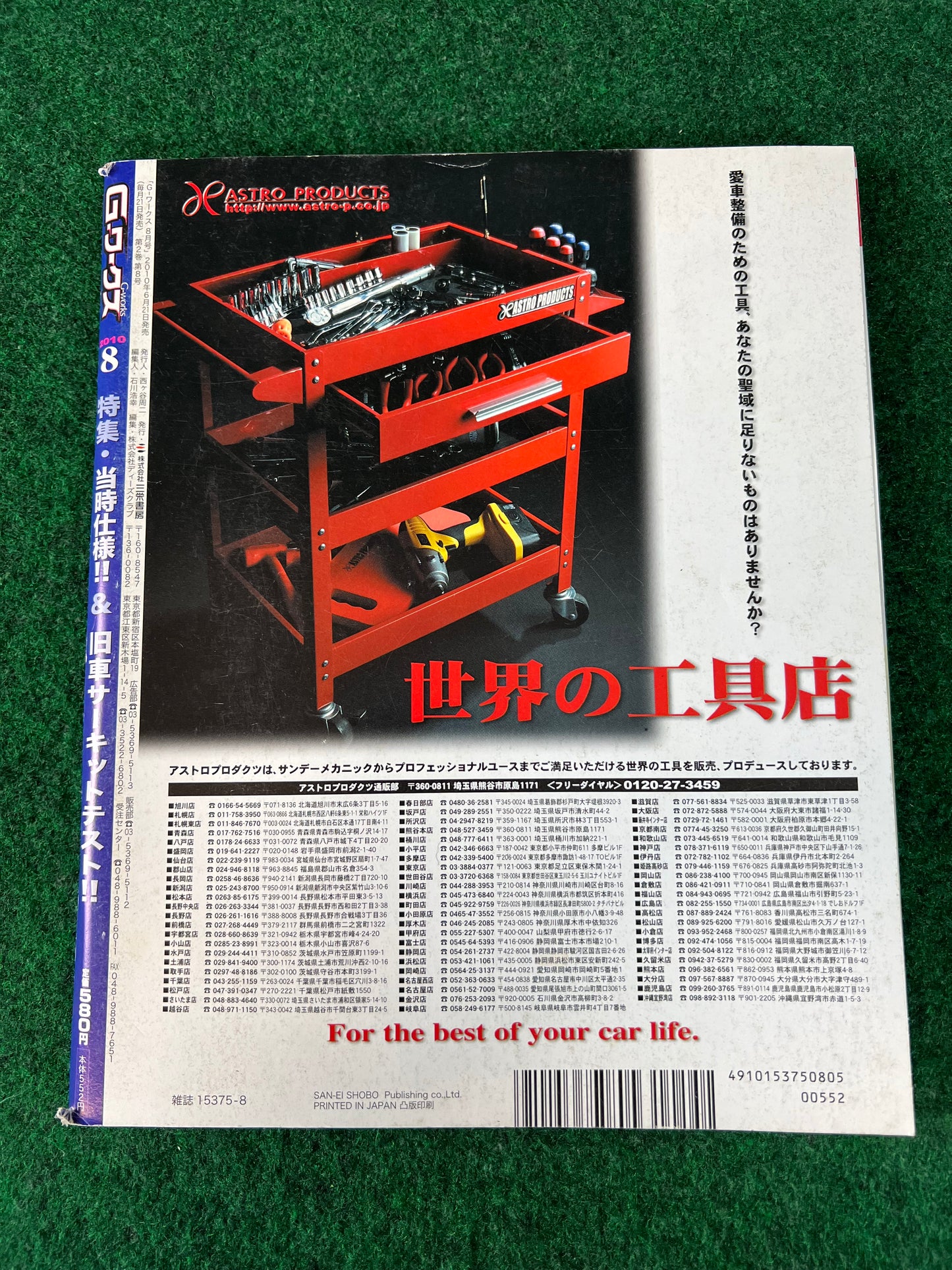 G-Works Magazine - August 2010