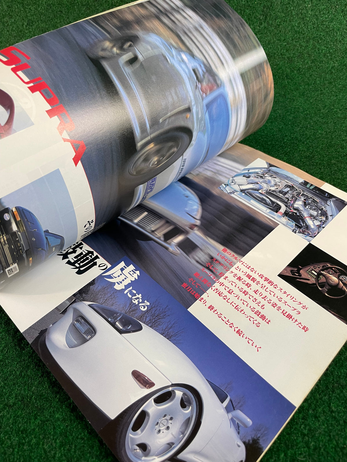 Hyper Rev Magazine - Toyota Supra No. 3 Vol. 70