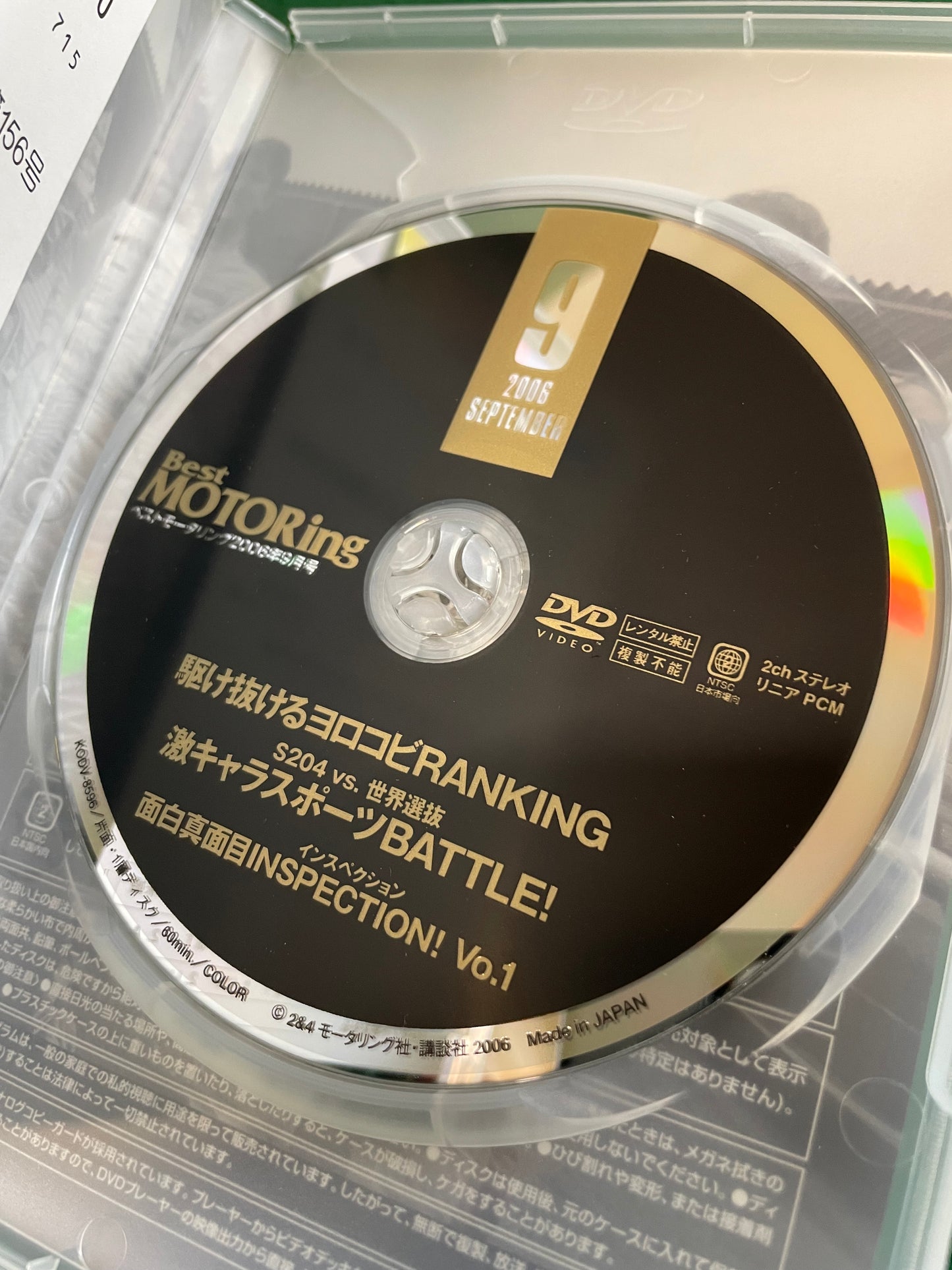 Best Motoring DVD - September 2006